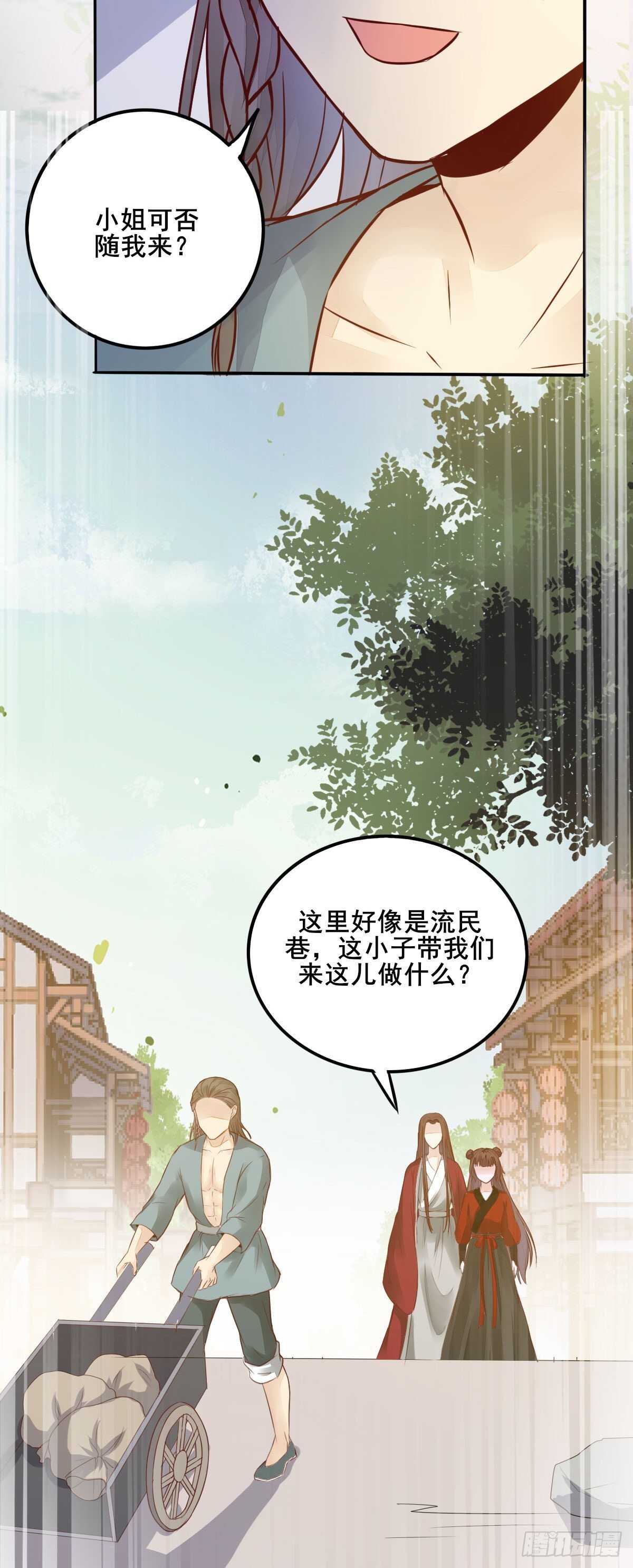 第85话 鬼门十三杀-第77话
