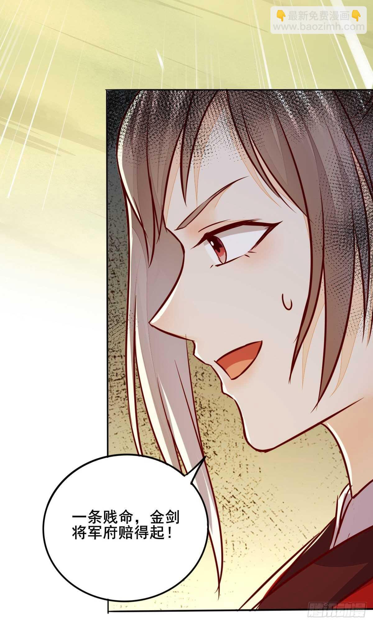 第87话 险遇角蛟-第79话