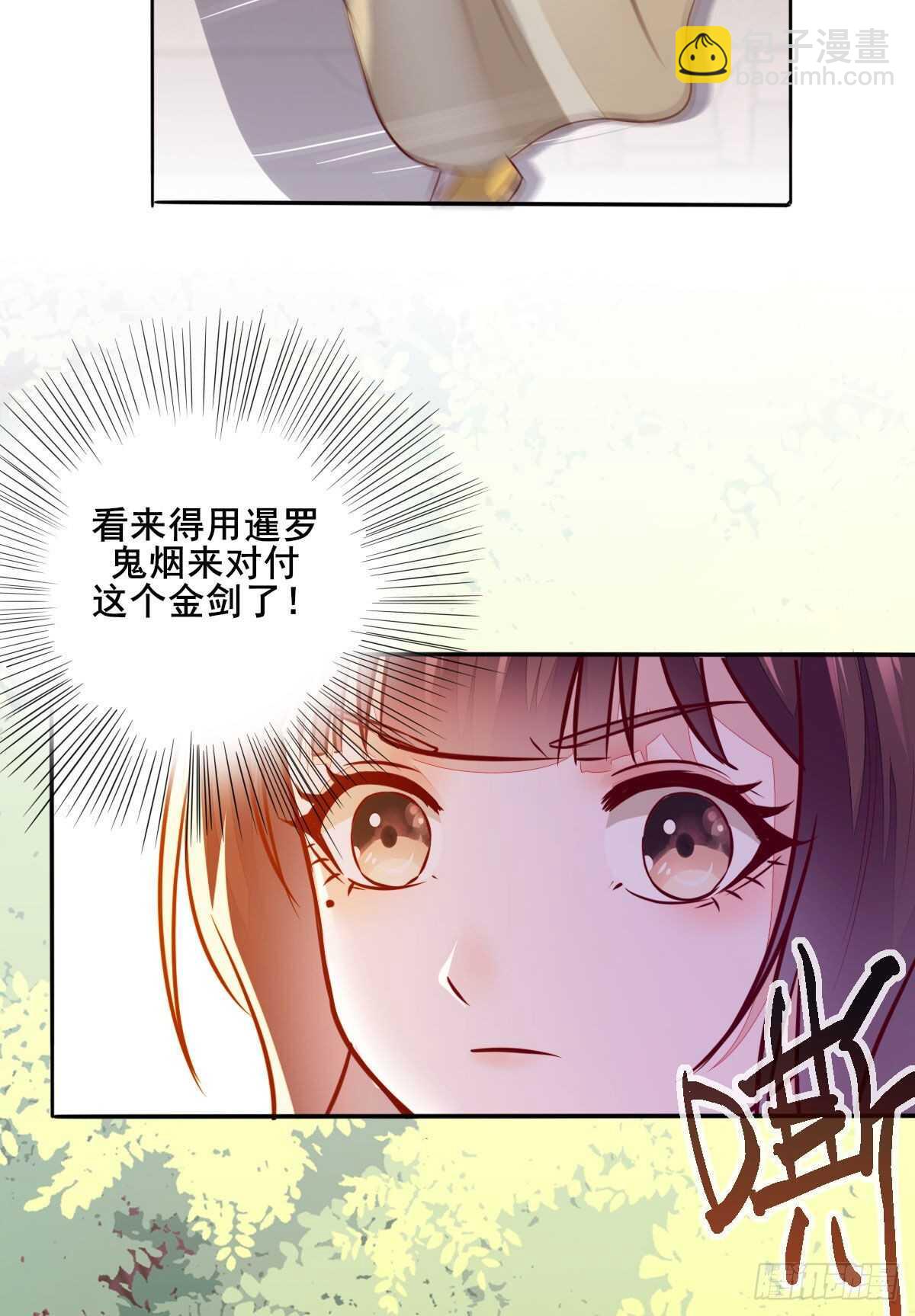 第87话 险遇角蛟-第79话