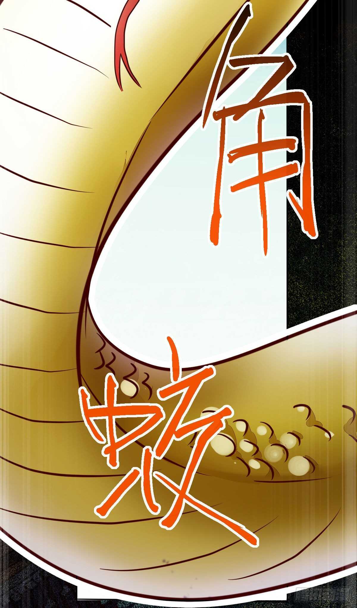 第87话 险遇角蛟-第79话