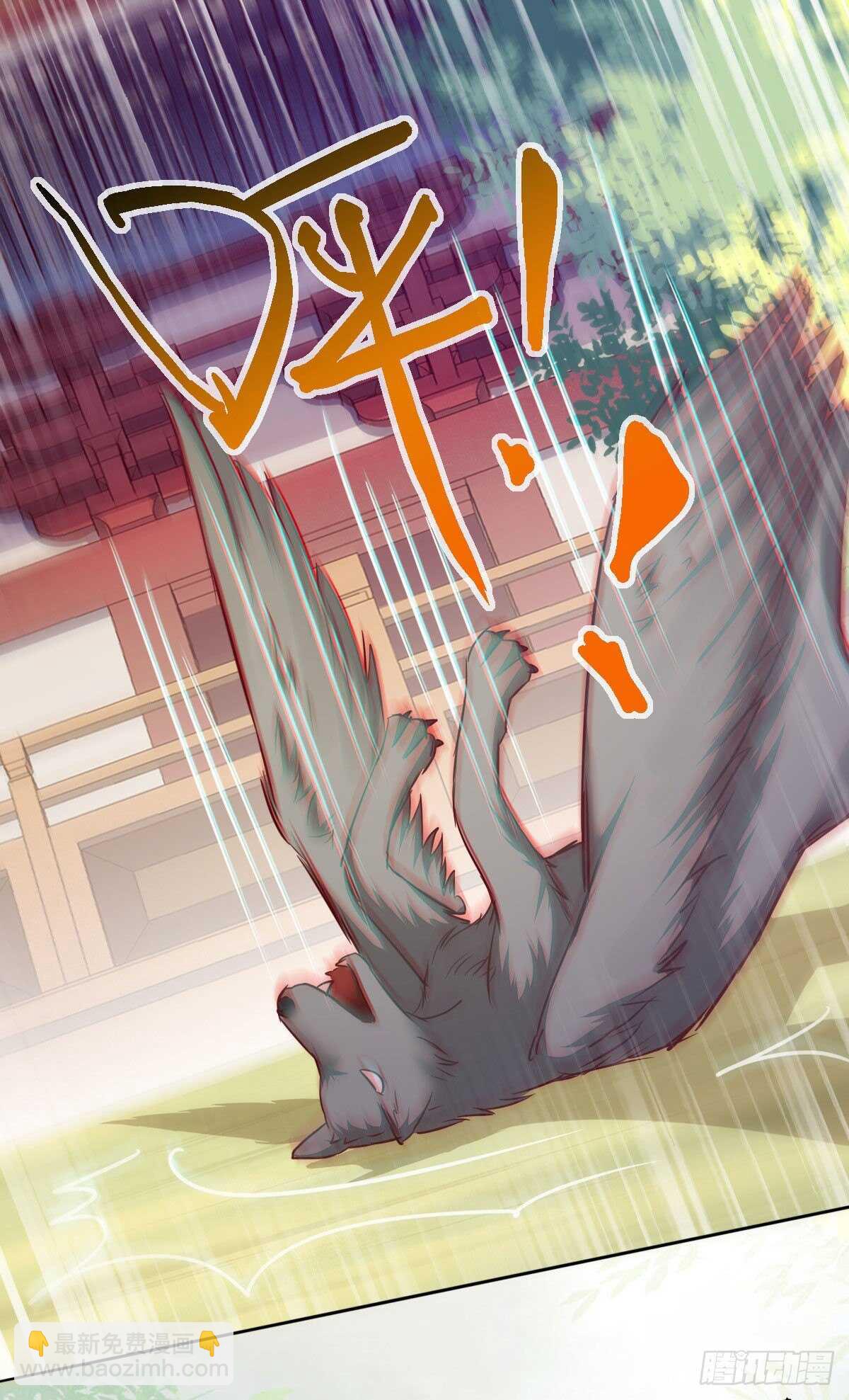 第87话 险遇角蛟-第79话