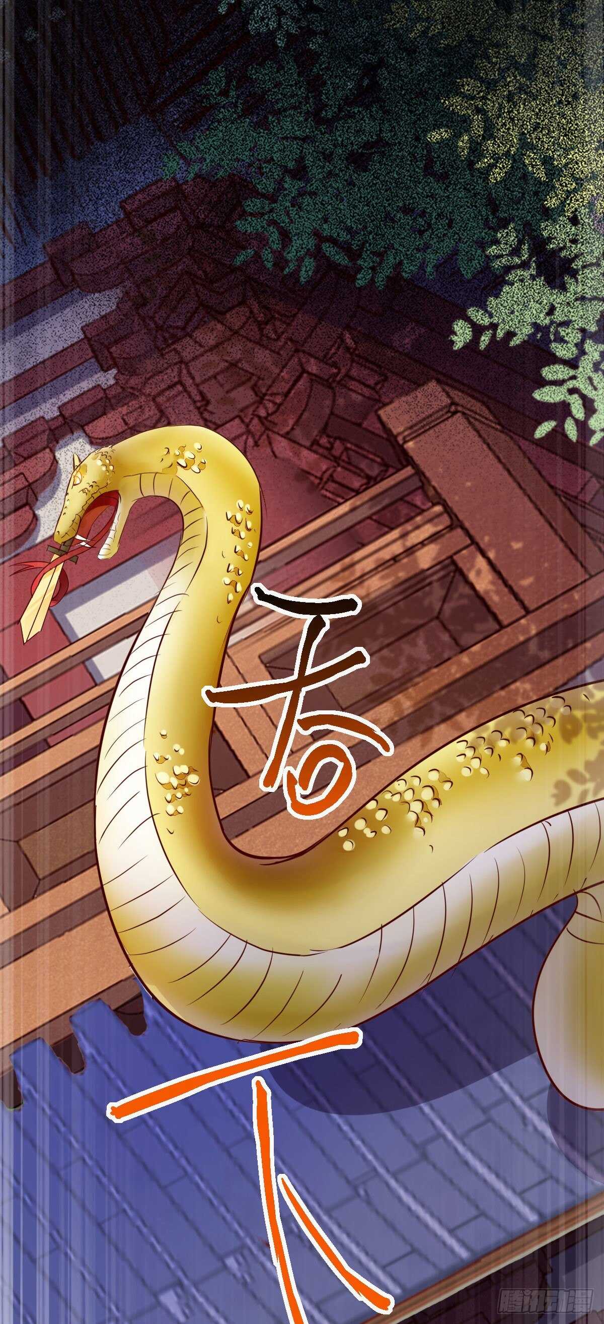 第87话 险遇角蛟-第79话