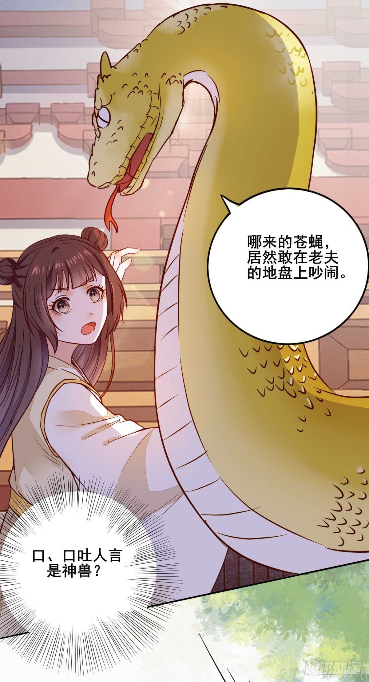 第87话 险遇角蛟-第79话