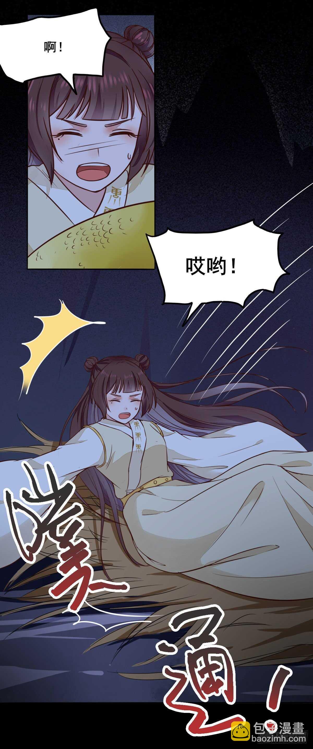 第87话 险遇角蛟-第79话