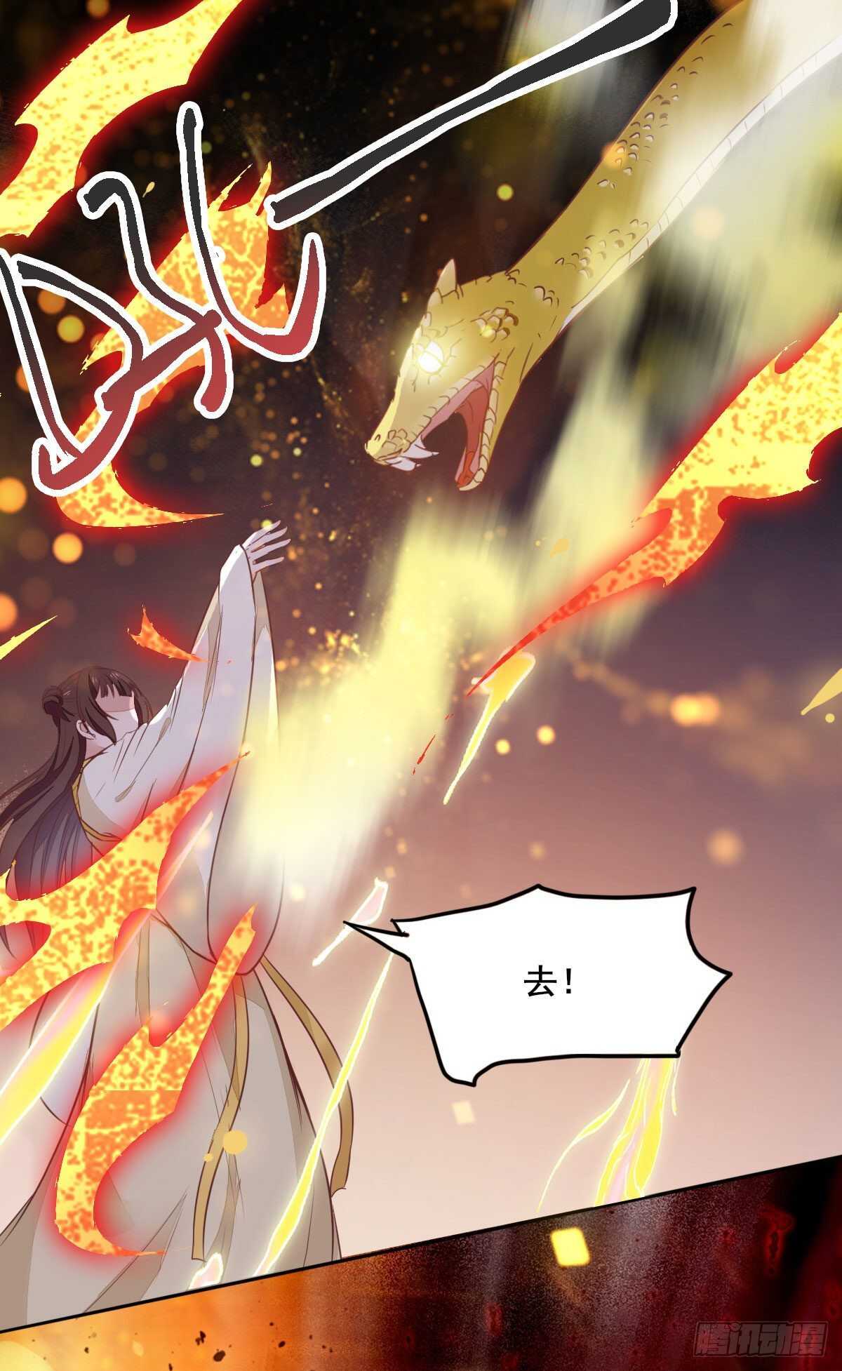 第87话 险遇角蛟-第79话