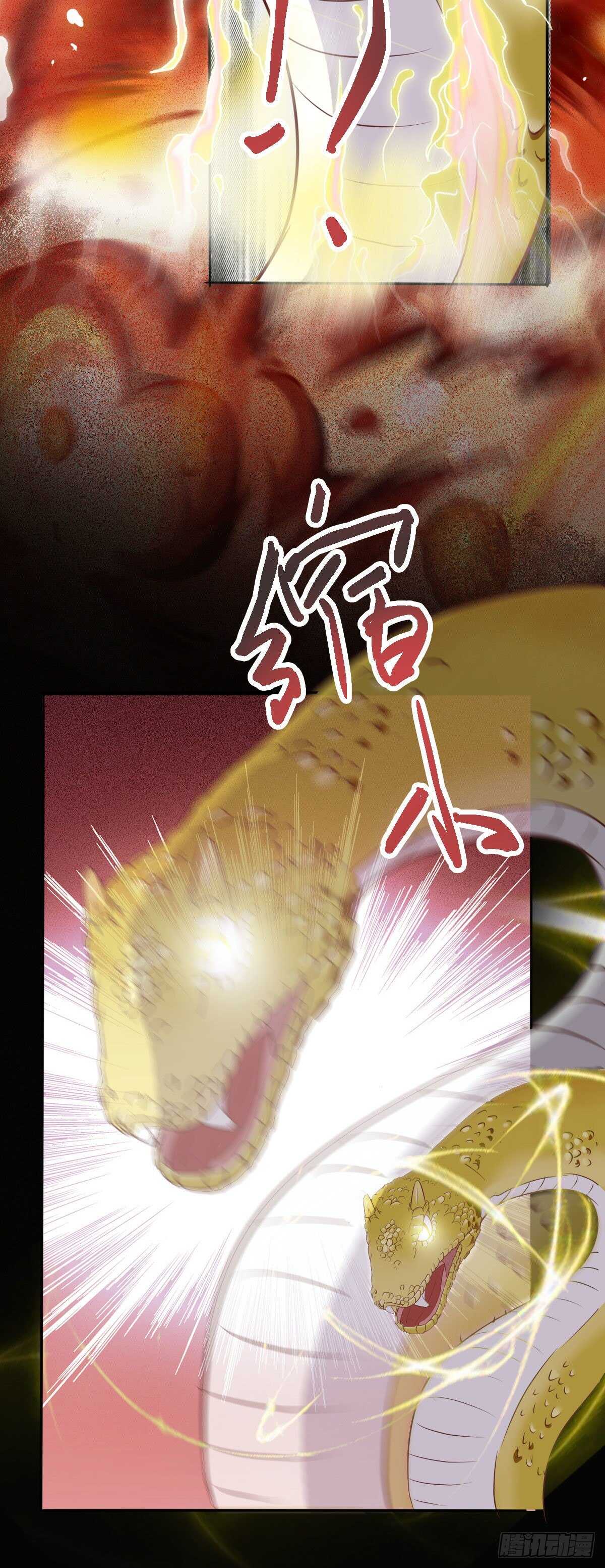 第87话 险遇角蛟-第79话