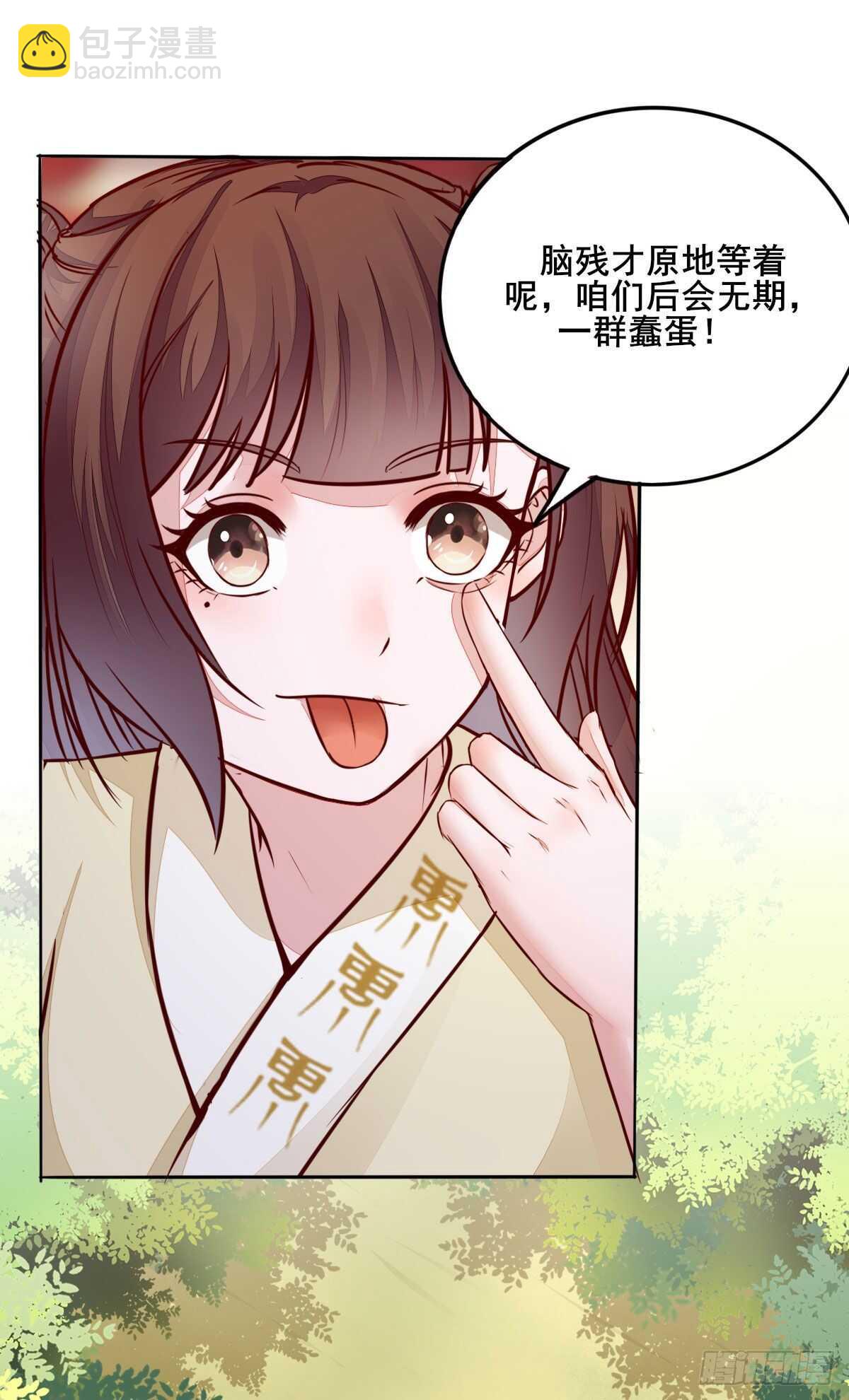 第87话 险遇角蛟-第79话