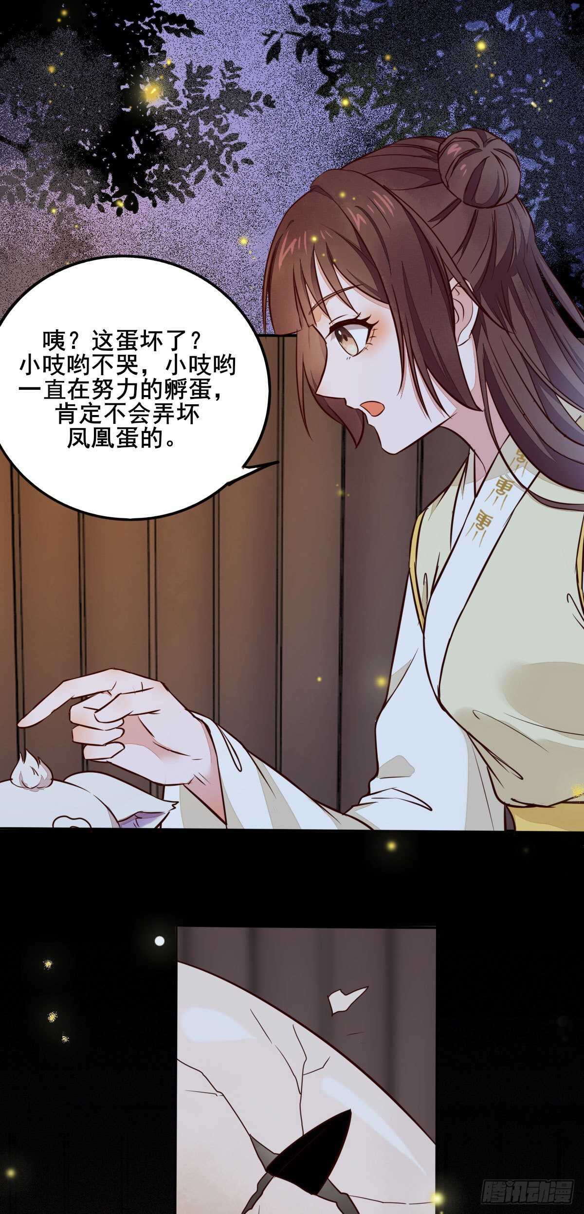 第89话  凤凰变乌鸦-第81话