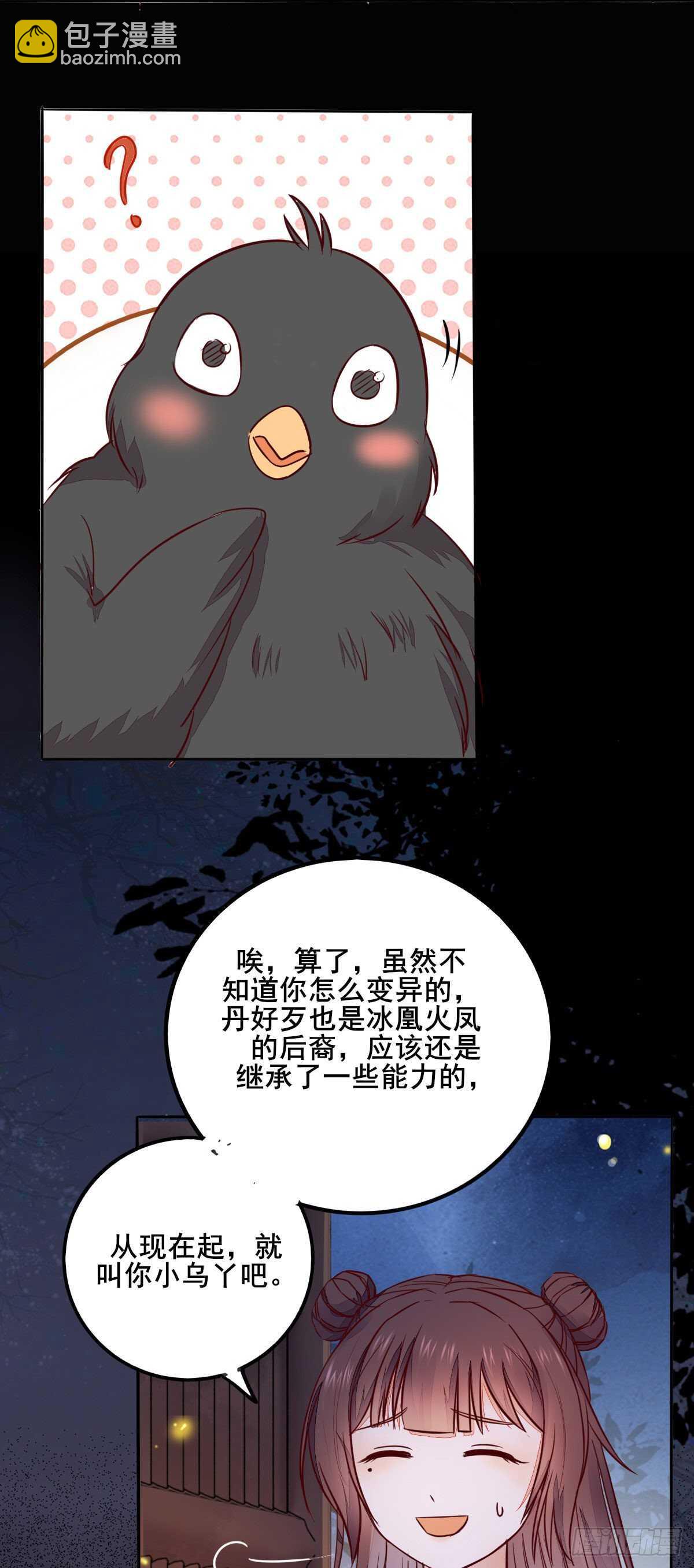 第89话  凤凰变乌鸦-第81话