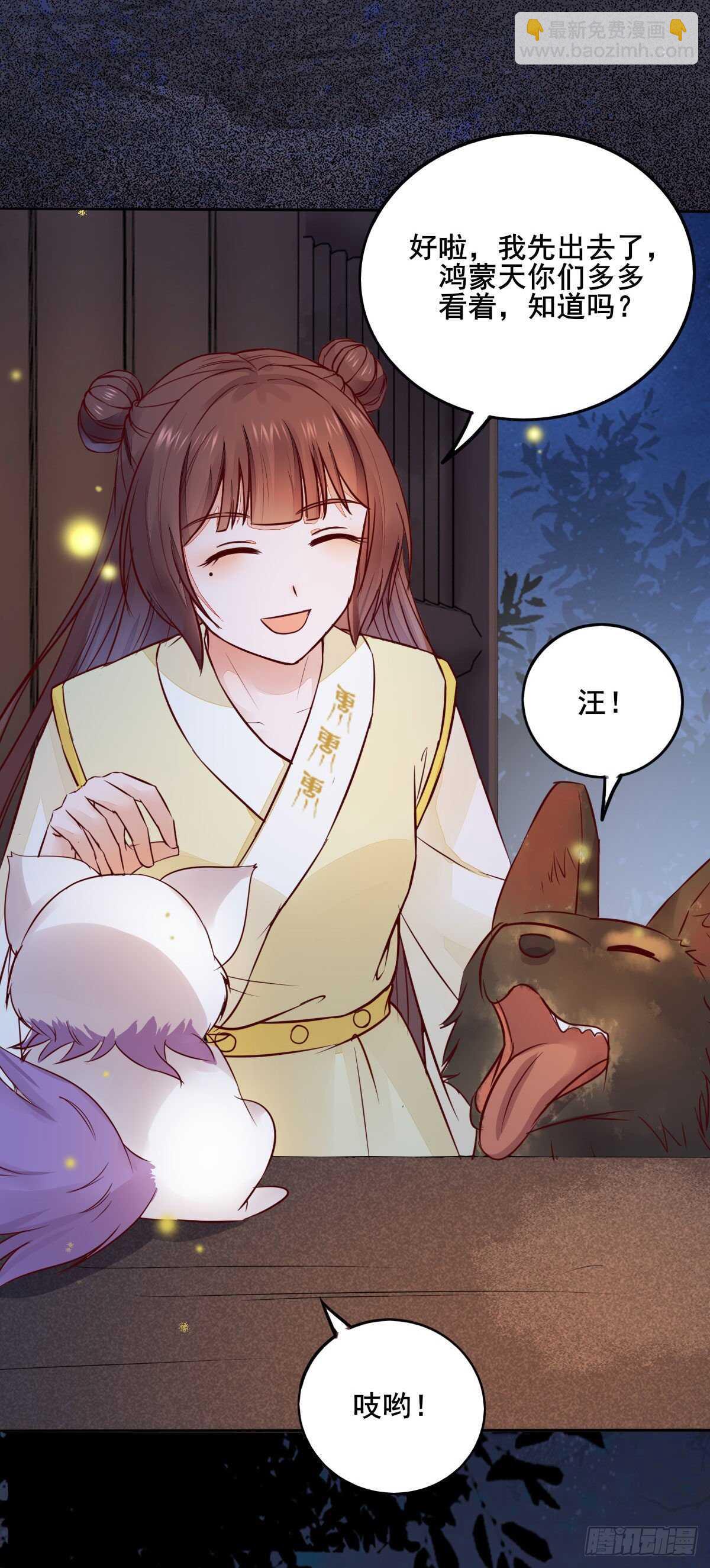 第89话  凤凰变乌鸦-第81话