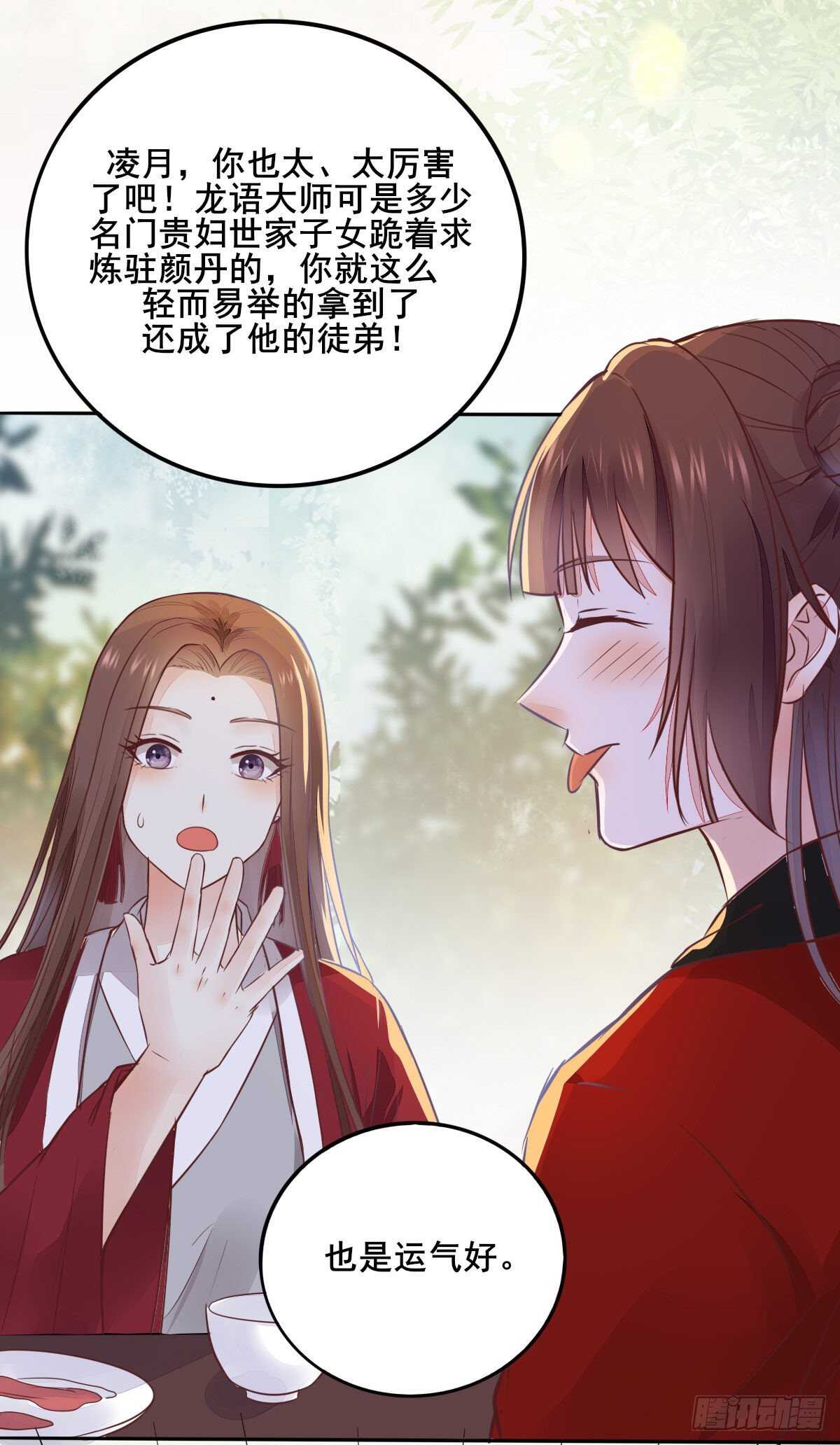 第89话  凤凰变乌鸦-第81话