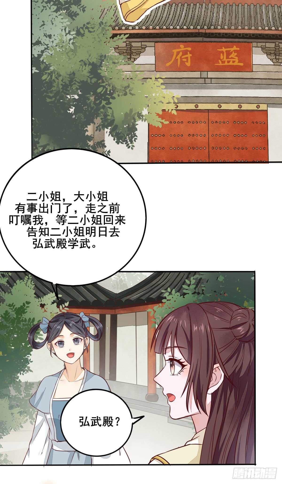 第89话  凤凰变乌鸦-第81话