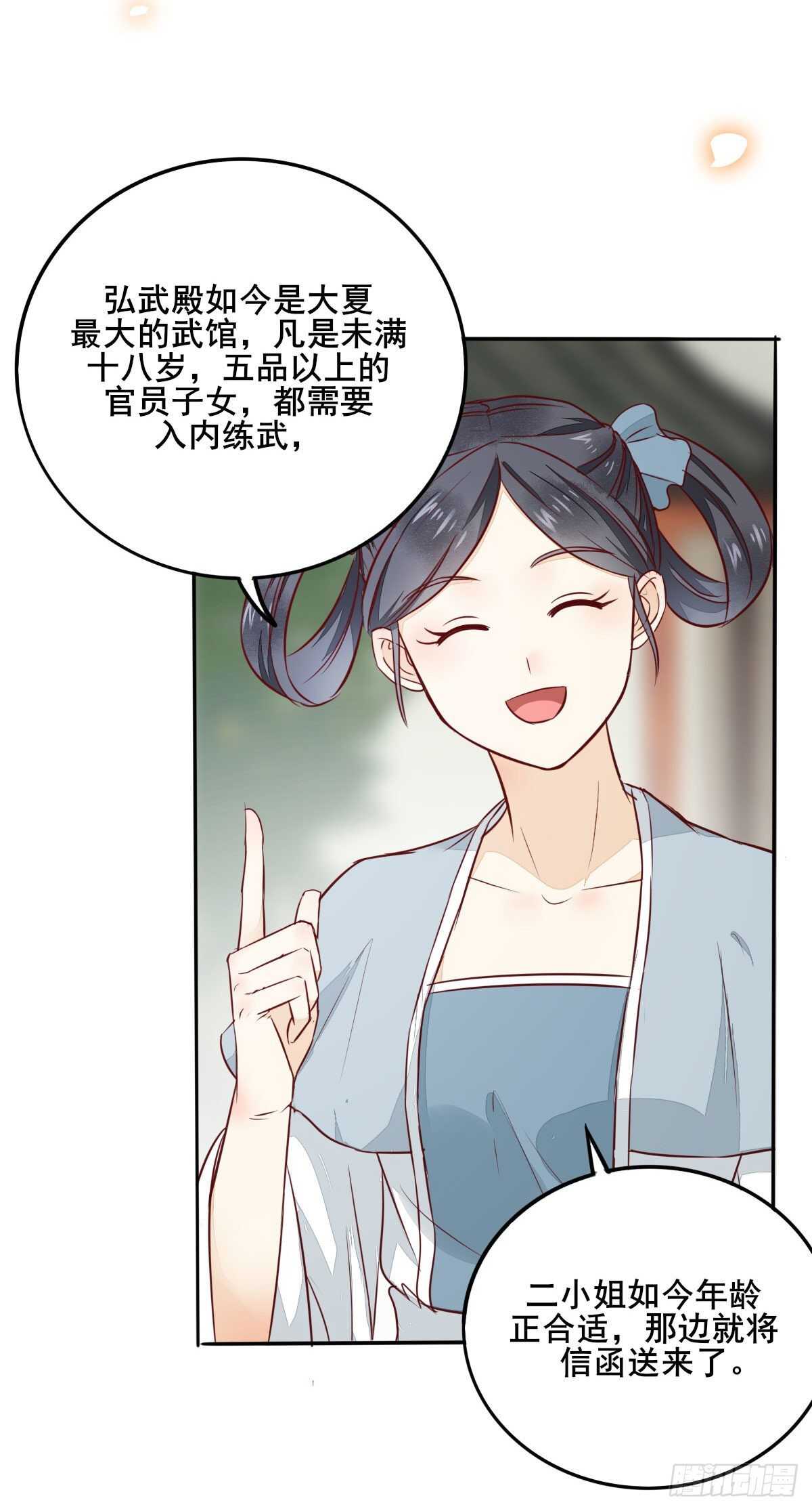 第89话  凤凰变乌鸦-第81话