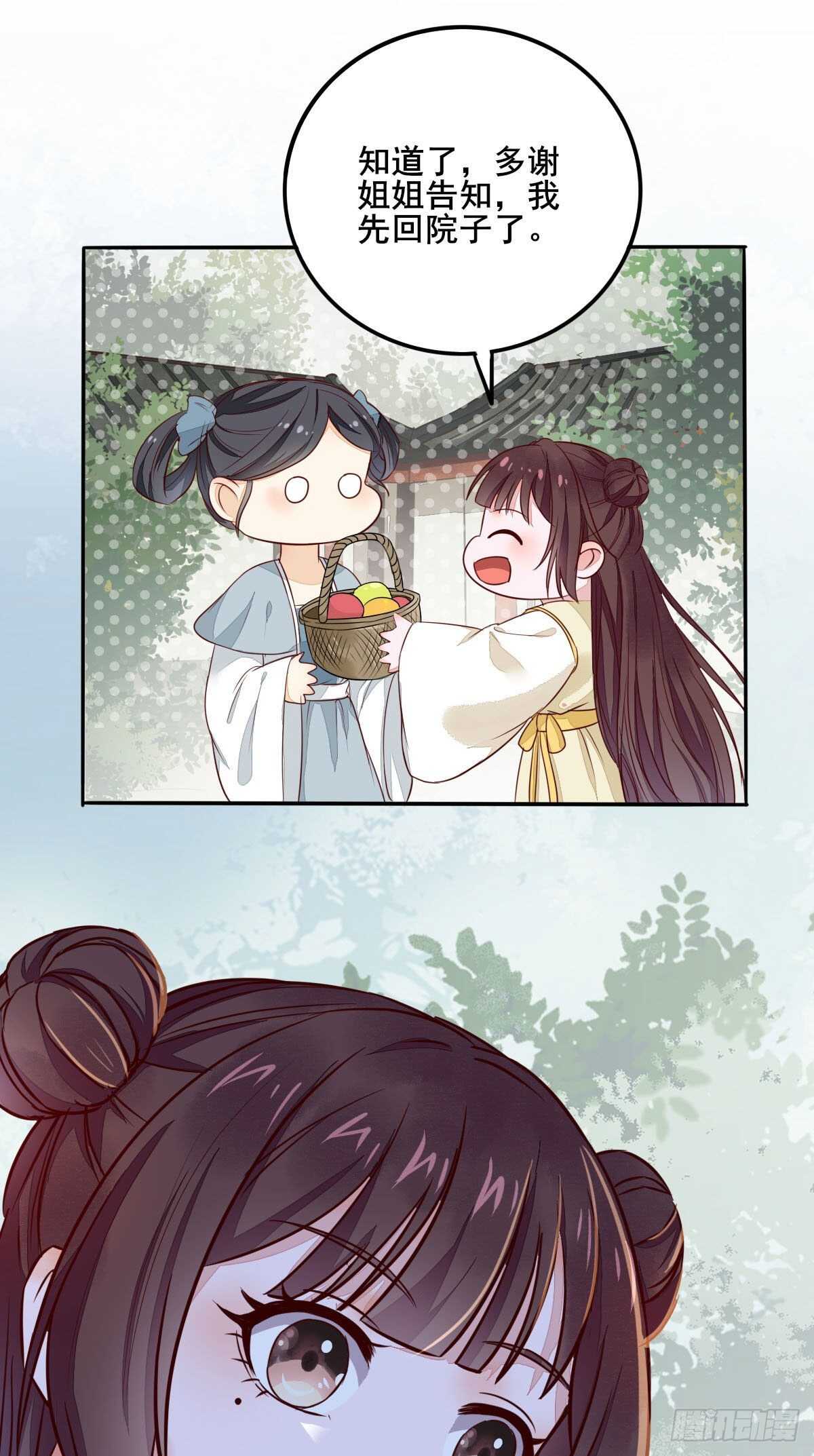 第89话  凤凰变乌鸦-第81话