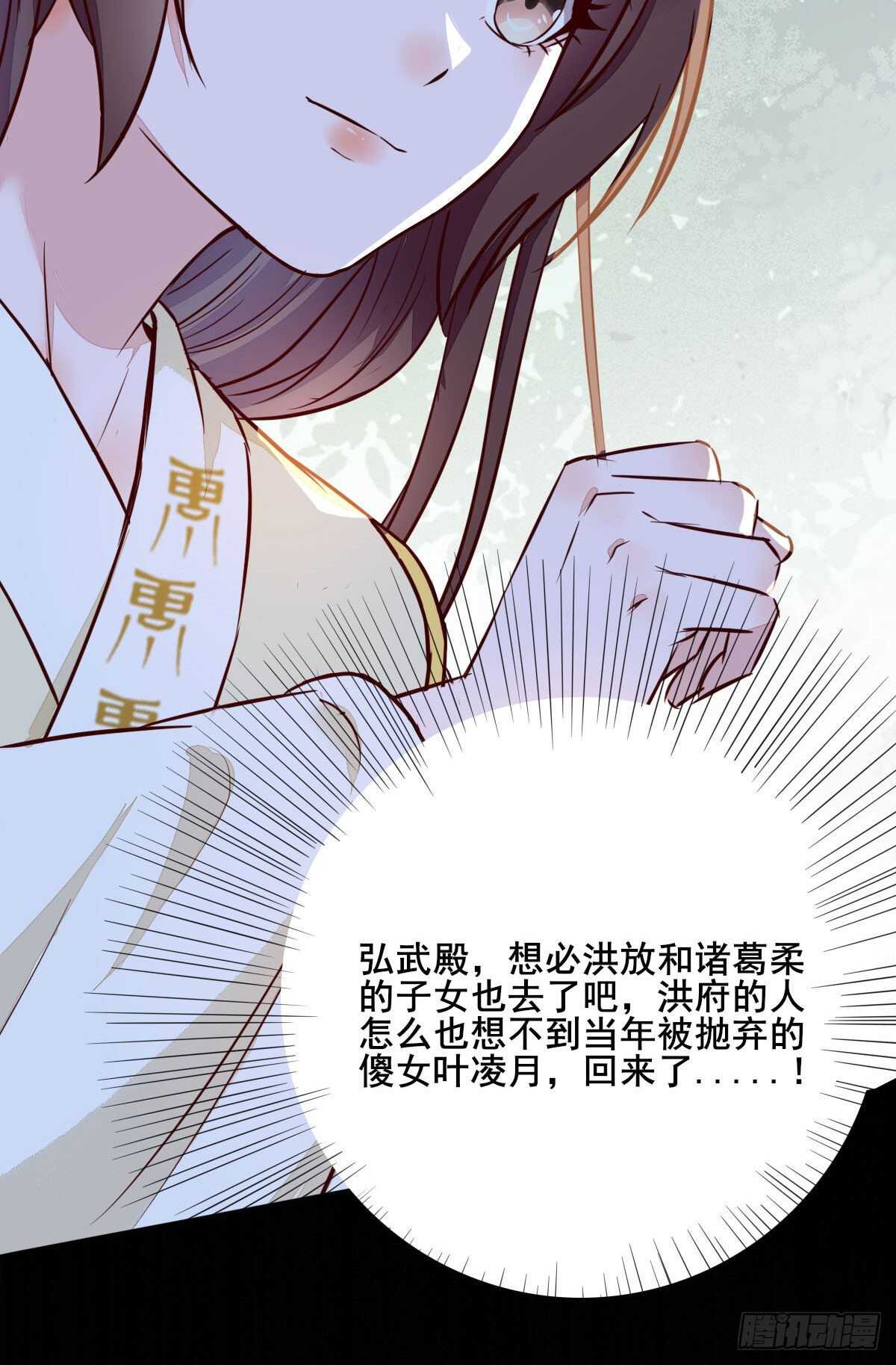 第89话  凤凰变乌鸦-第81话
