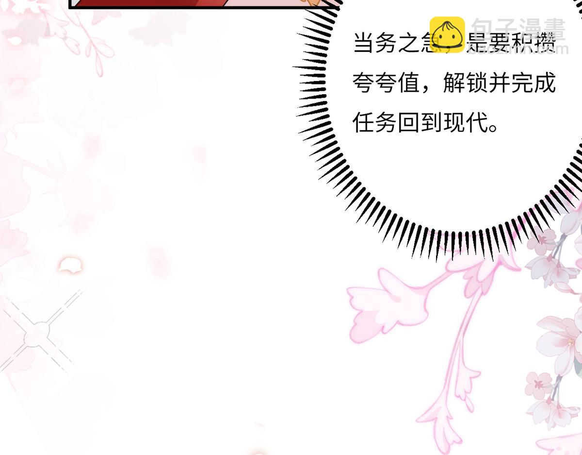 010 要亲亲？(1/3)-第11话