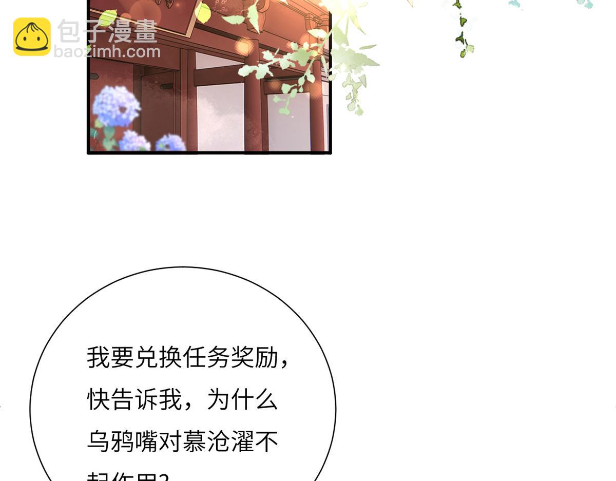 010 要亲亲？(1/3)-第11话