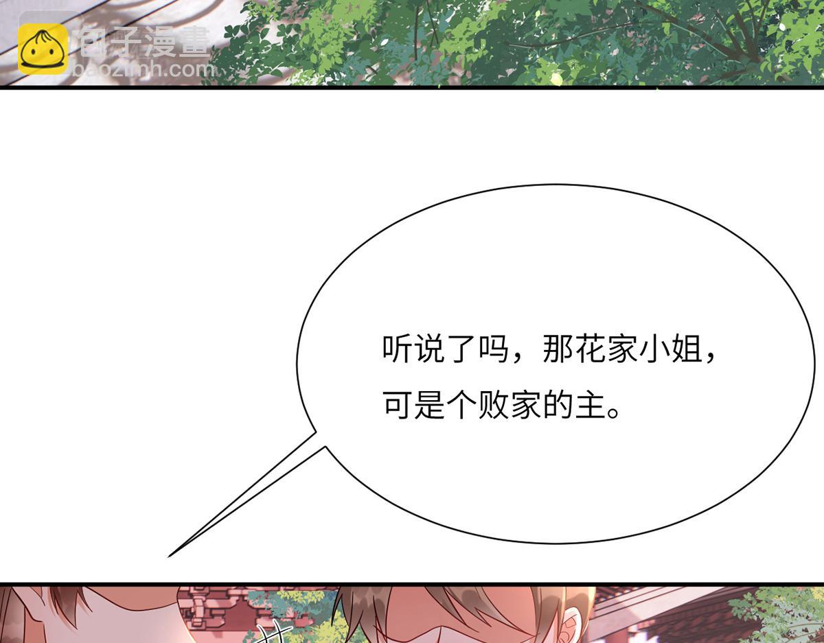 010 要亲亲？(1/3)-第11话
