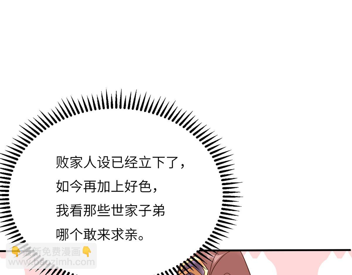 010 要亲亲？(1/3)-第11话