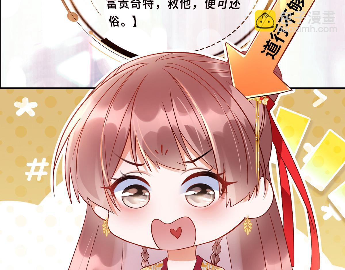 010 要亲亲？(1/3)-第11话