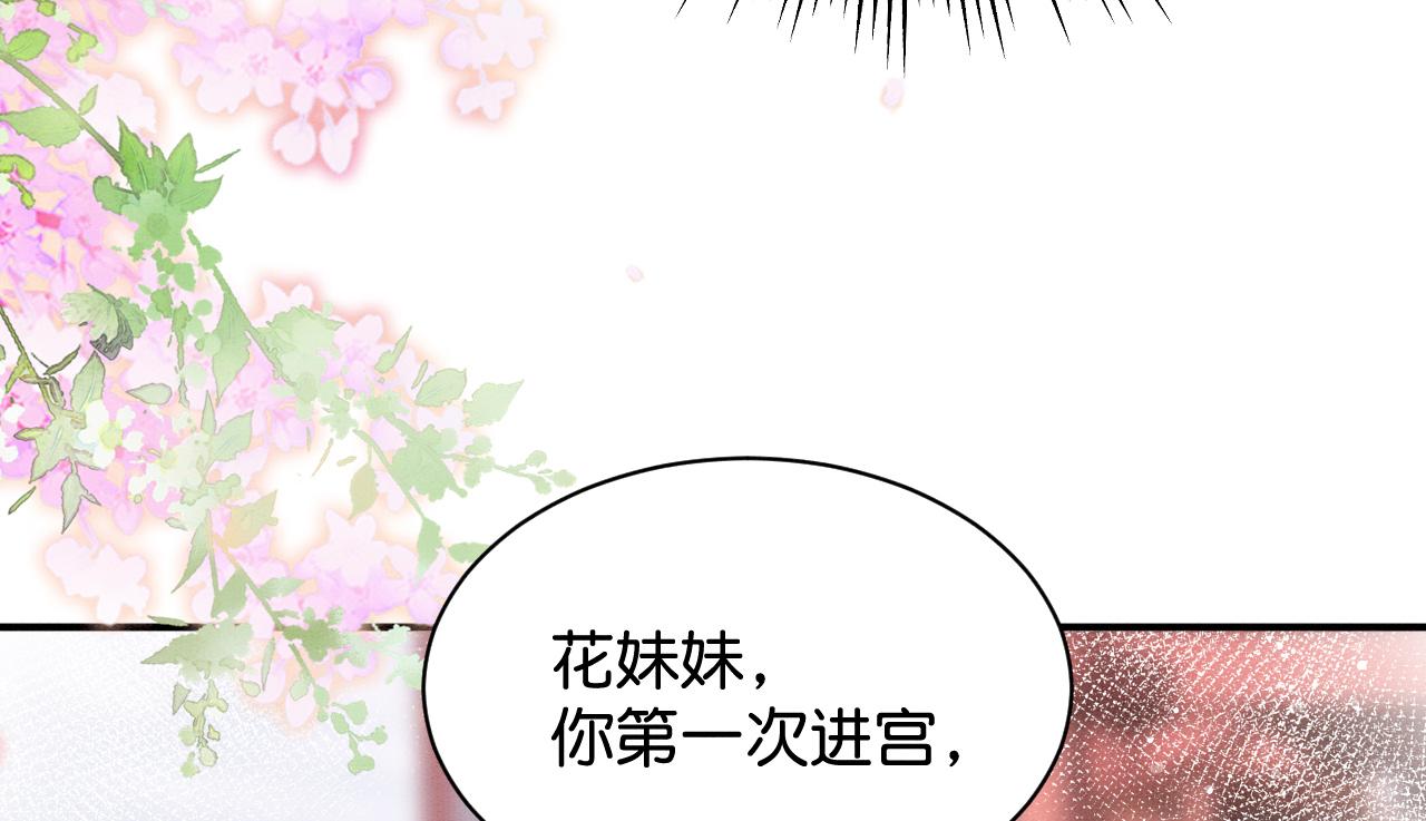 012 选妃宴(1/3)-第13话