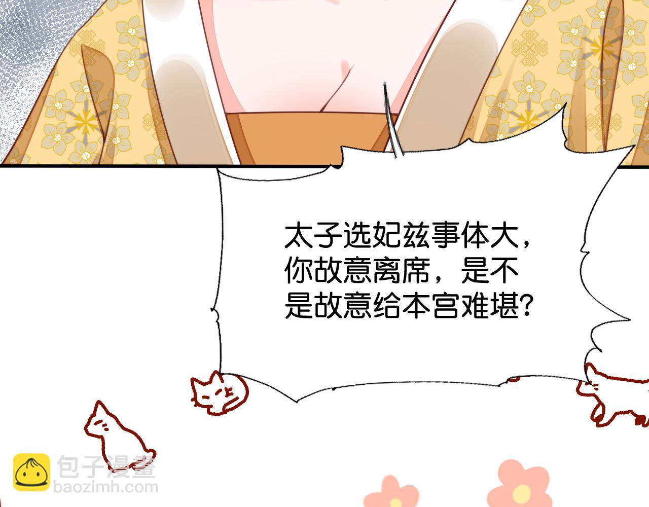 014 我才不喜欢你呢(1/3)-第15话