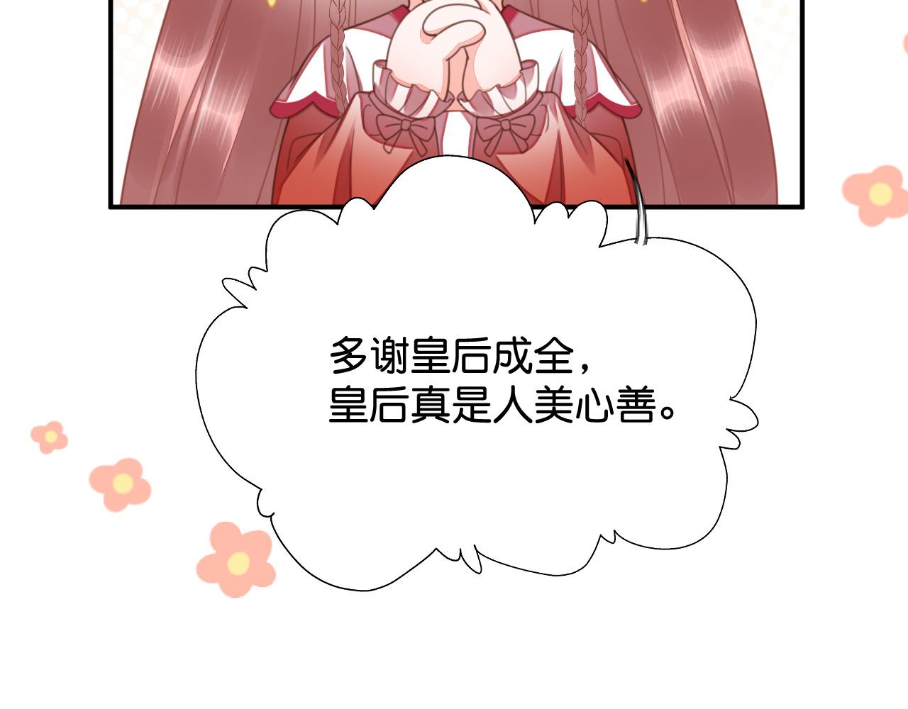 014 我才不喜欢你呢(1/3)-第15话