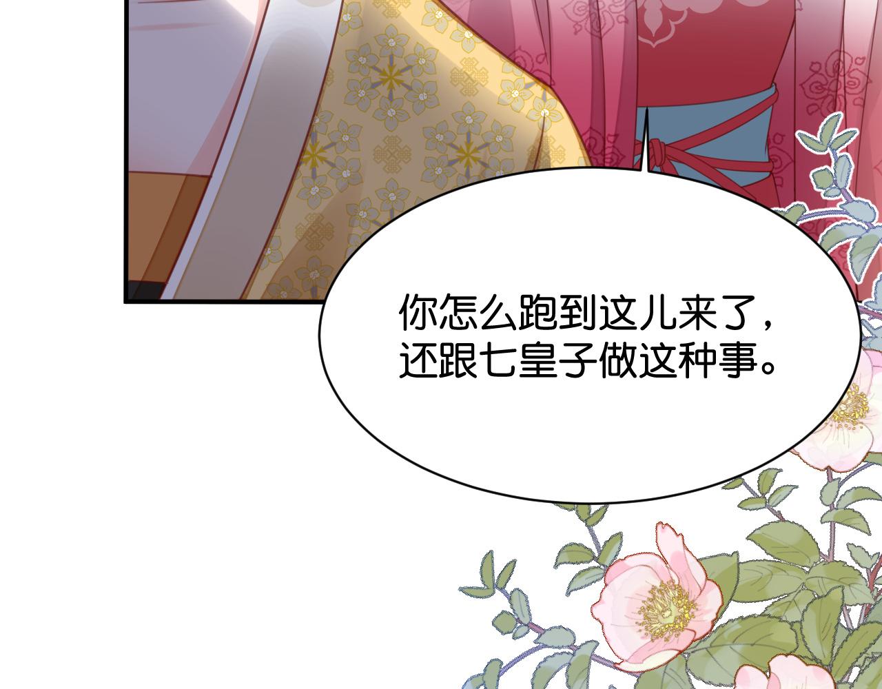 014 我才不喜欢你呢(1/3)-第15话