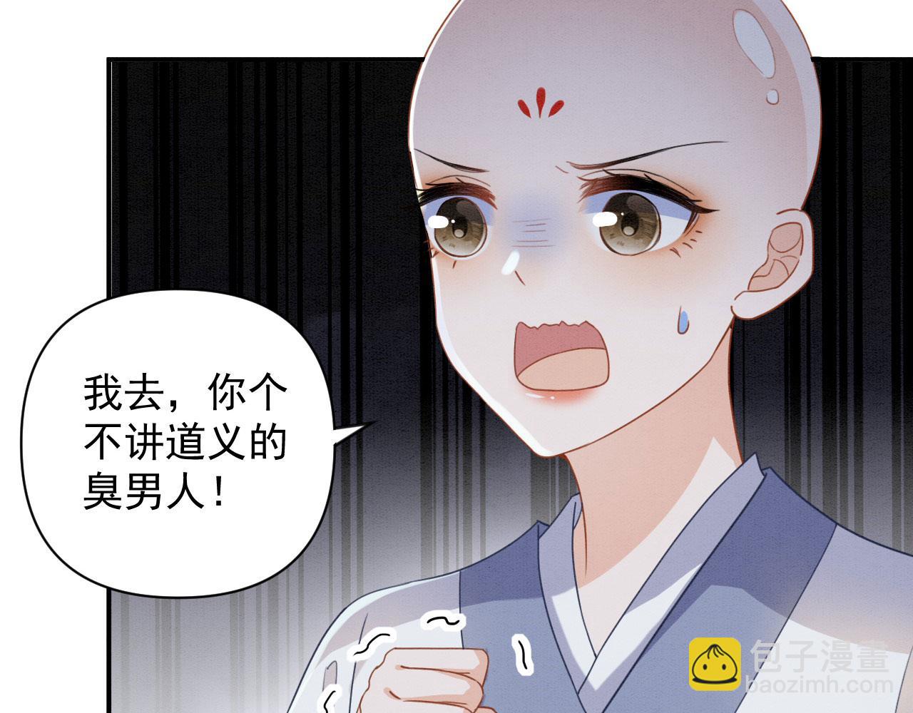 002 还俗的小色尼(1/3)-第3话