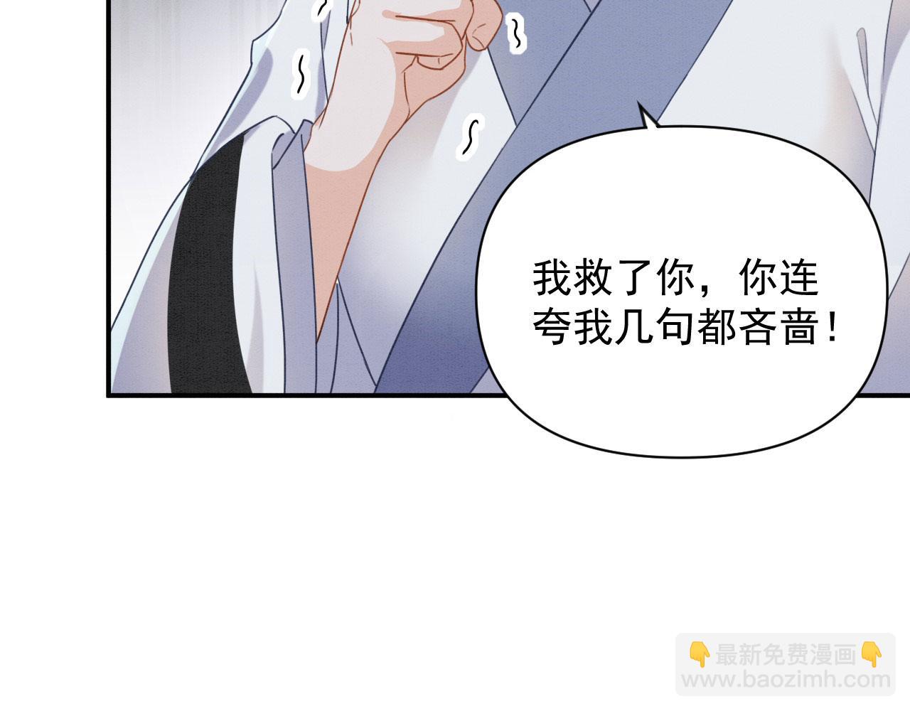 002 还俗的小色尼(1/3)-第3话