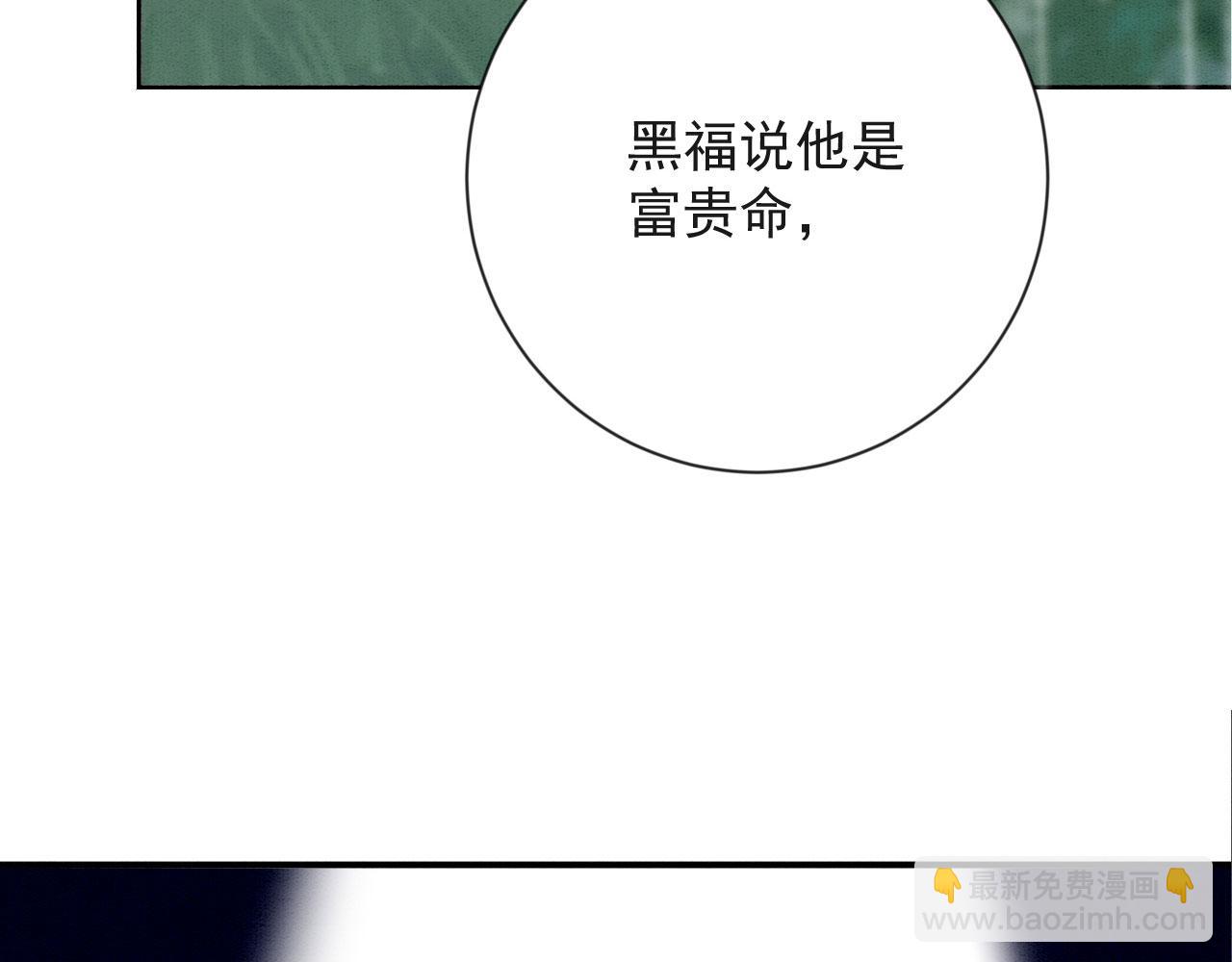 002 还俗的小色尼(1/3)-第3话