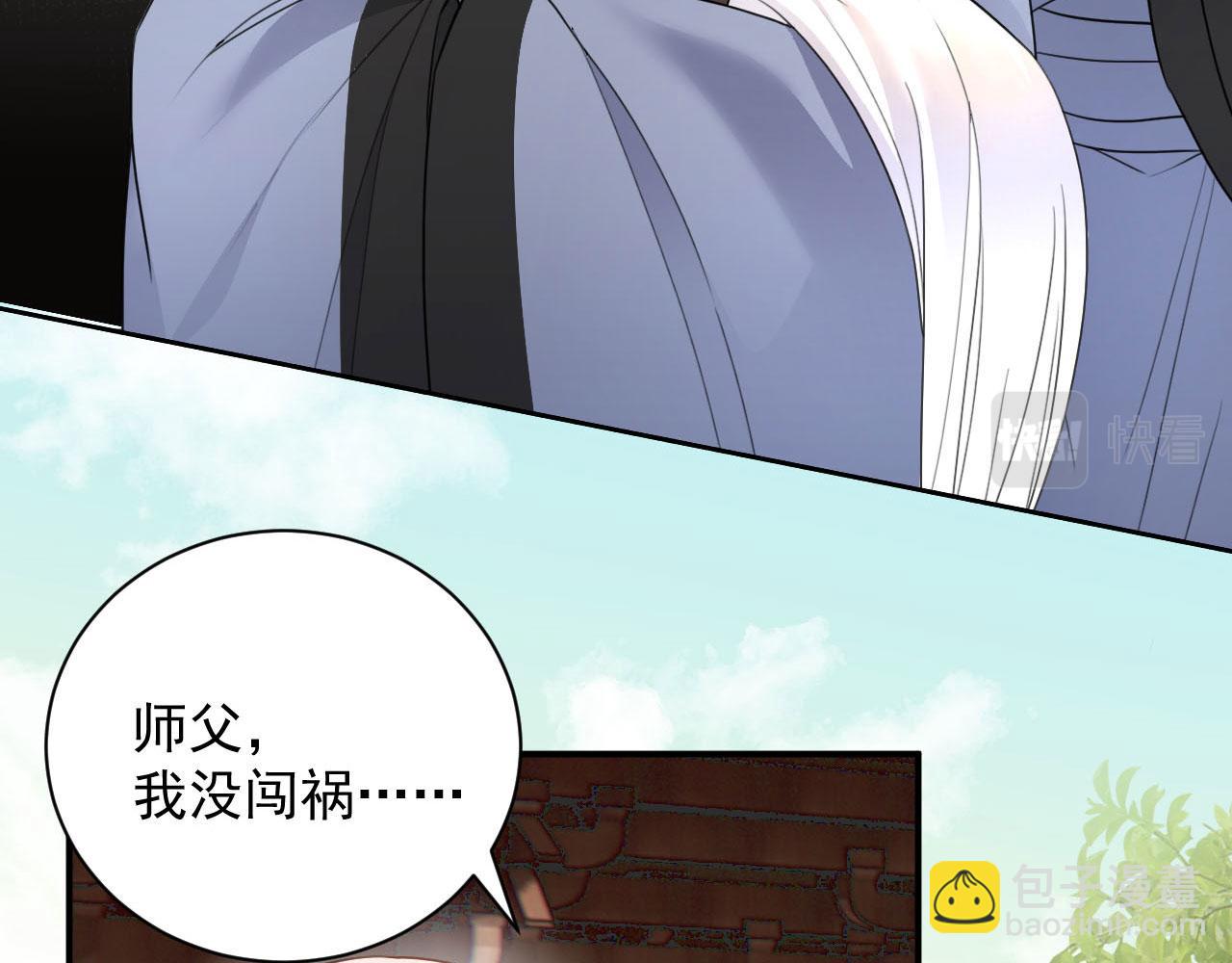 002 还俗的小色尼(1/3)-第3话