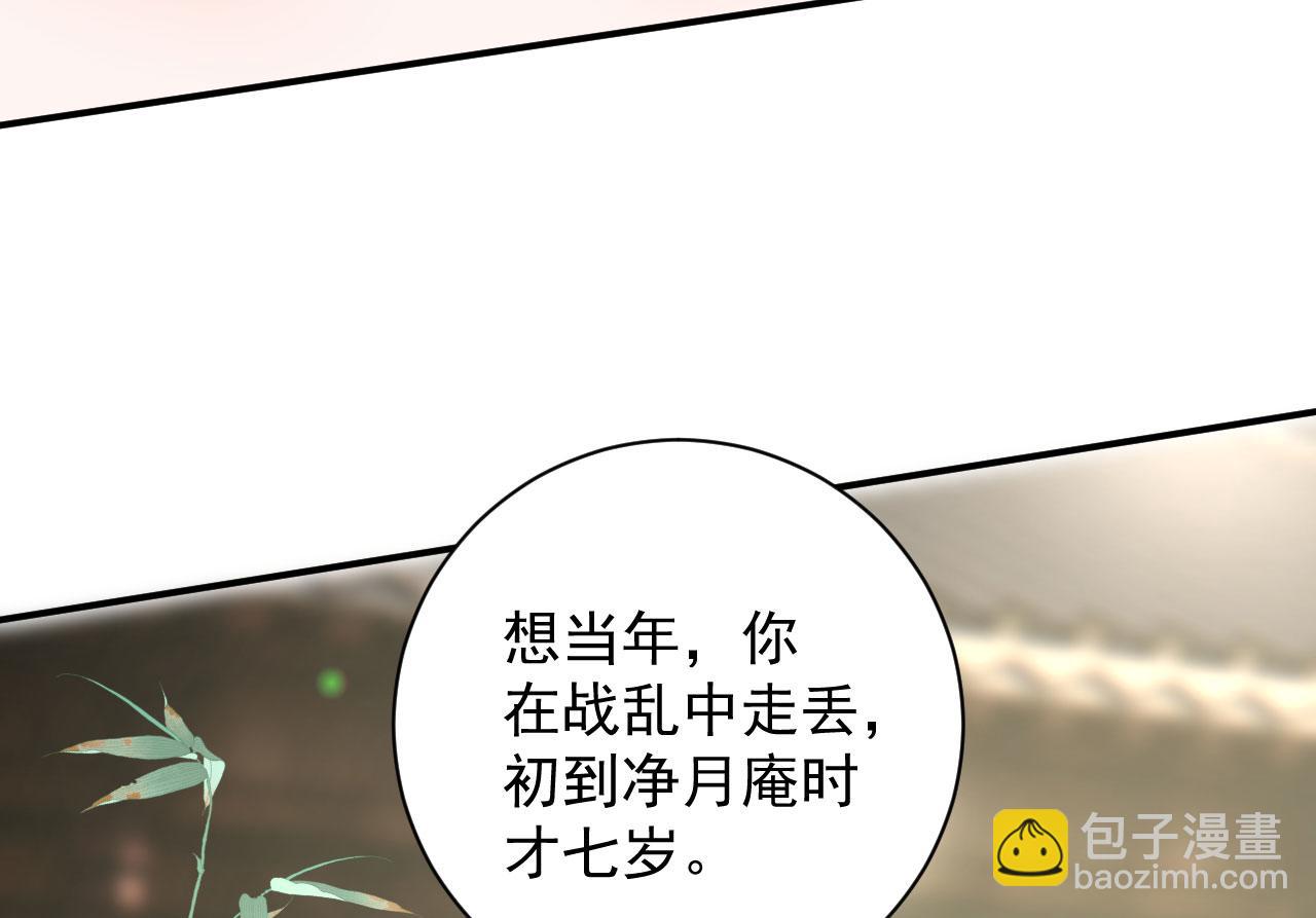002 还俗的小色尼(1/3)-第3话