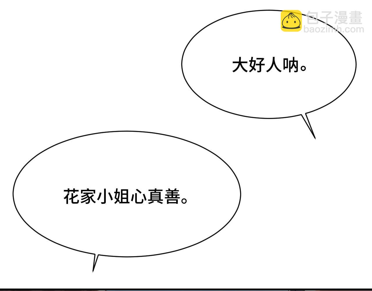 020 跑偏的自我攻略(1/4)-第21话