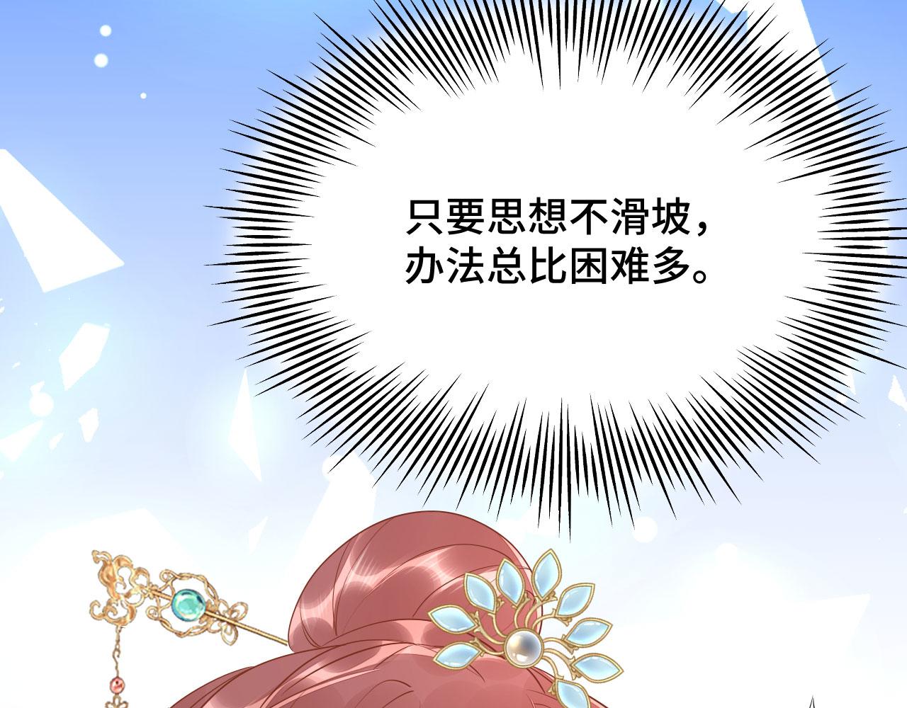020 跑偏的自我攻略(1/4)-第21话