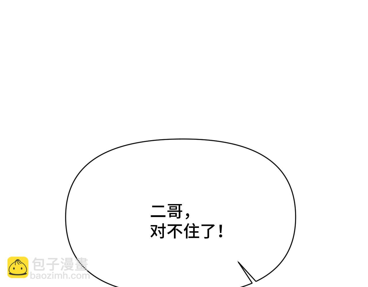 020 跑偏的自我攻略(1/4)-第21话