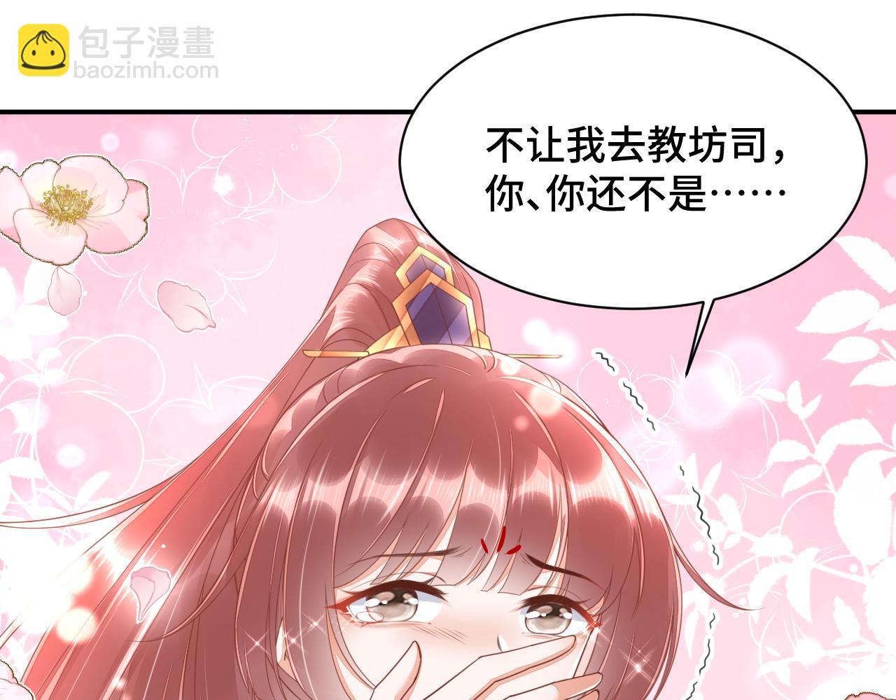 022 自我攻略100%(1/3)-第23话