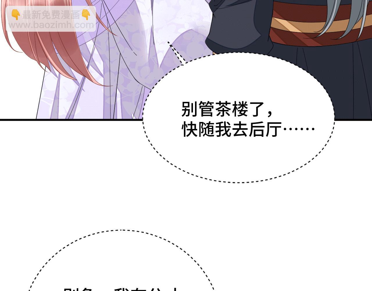 026 早教鸾凤下妆楼(1/2)-第27话
