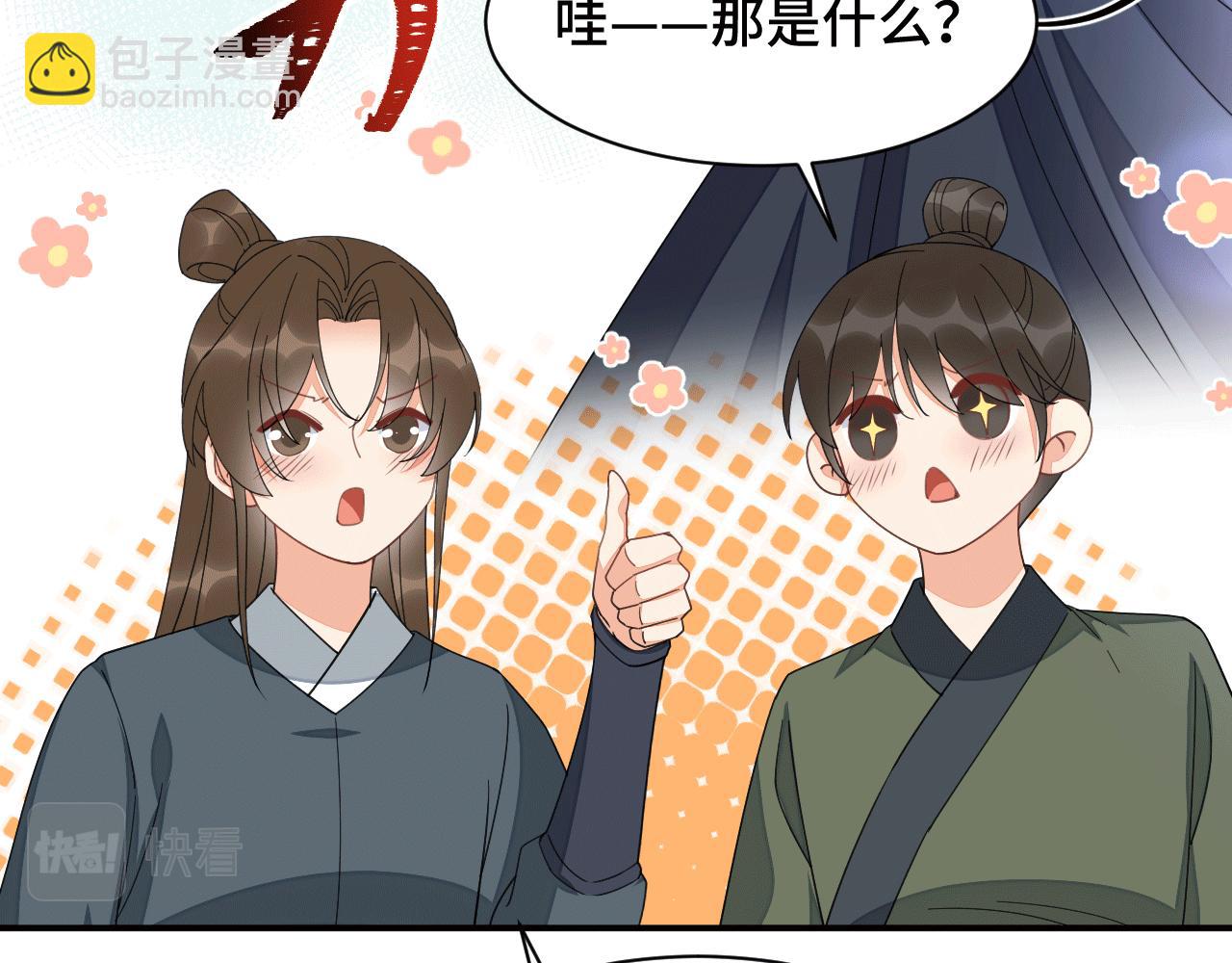 026 早教鸾凤下妆楼(1/2)-第27话