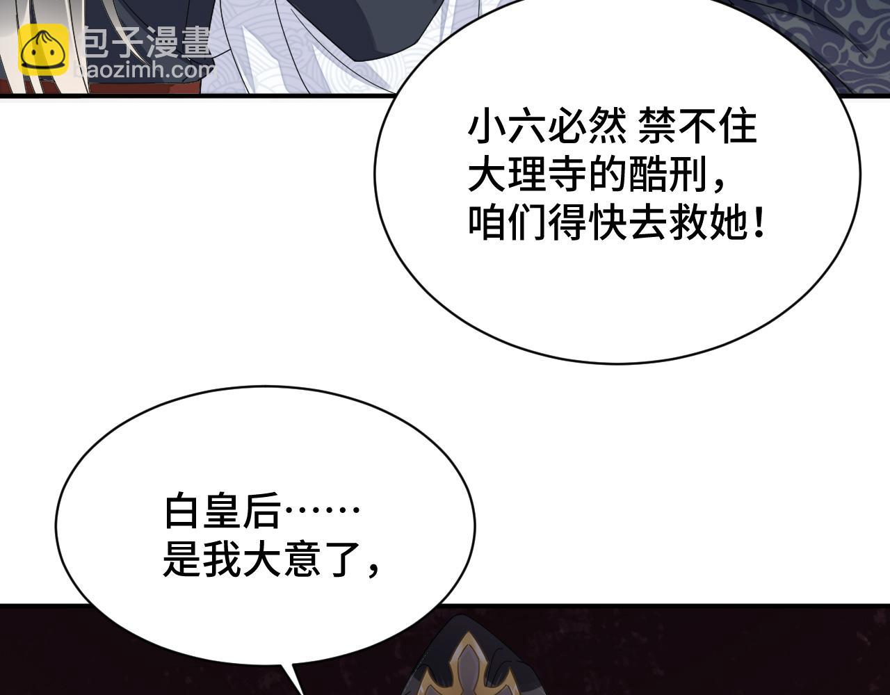 028 屈打成招(1/2)-第29话
