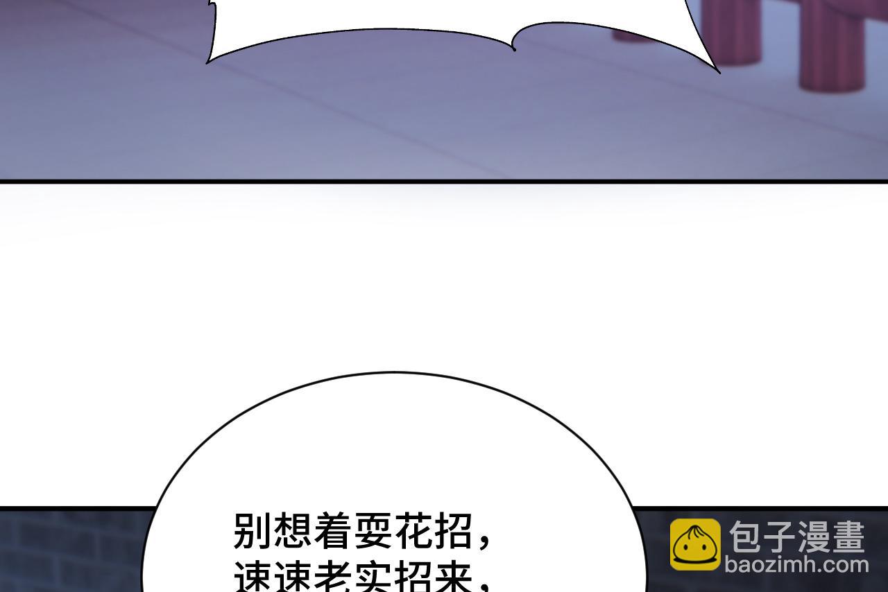 028 屈打成招(1/2)-第29话