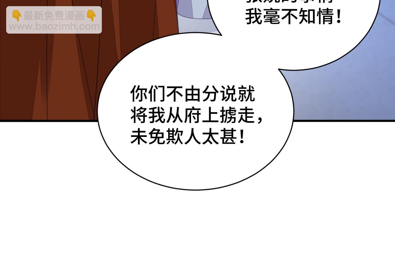 028 屈打成招(1/2)-第29话