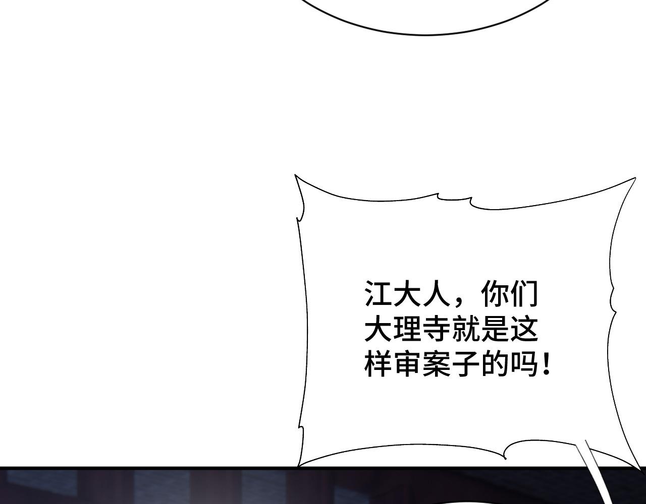 028 屈打成招(1/2)-第29话