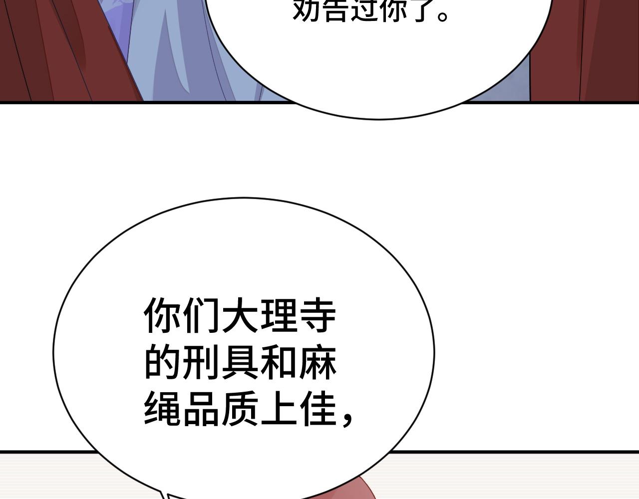 028 屈打成招(1/2)-第29话