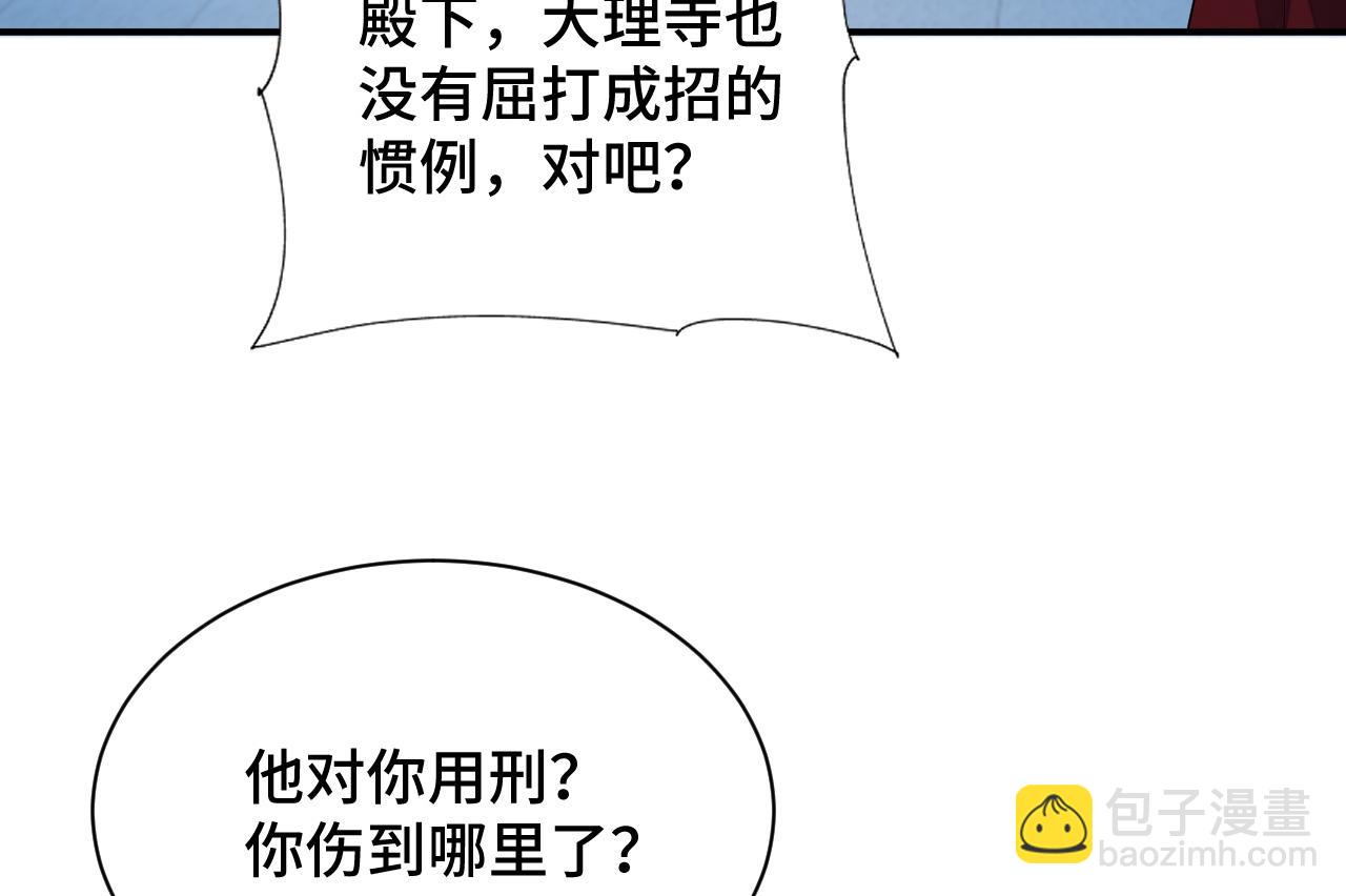 030 我信你(1/3)-第31话