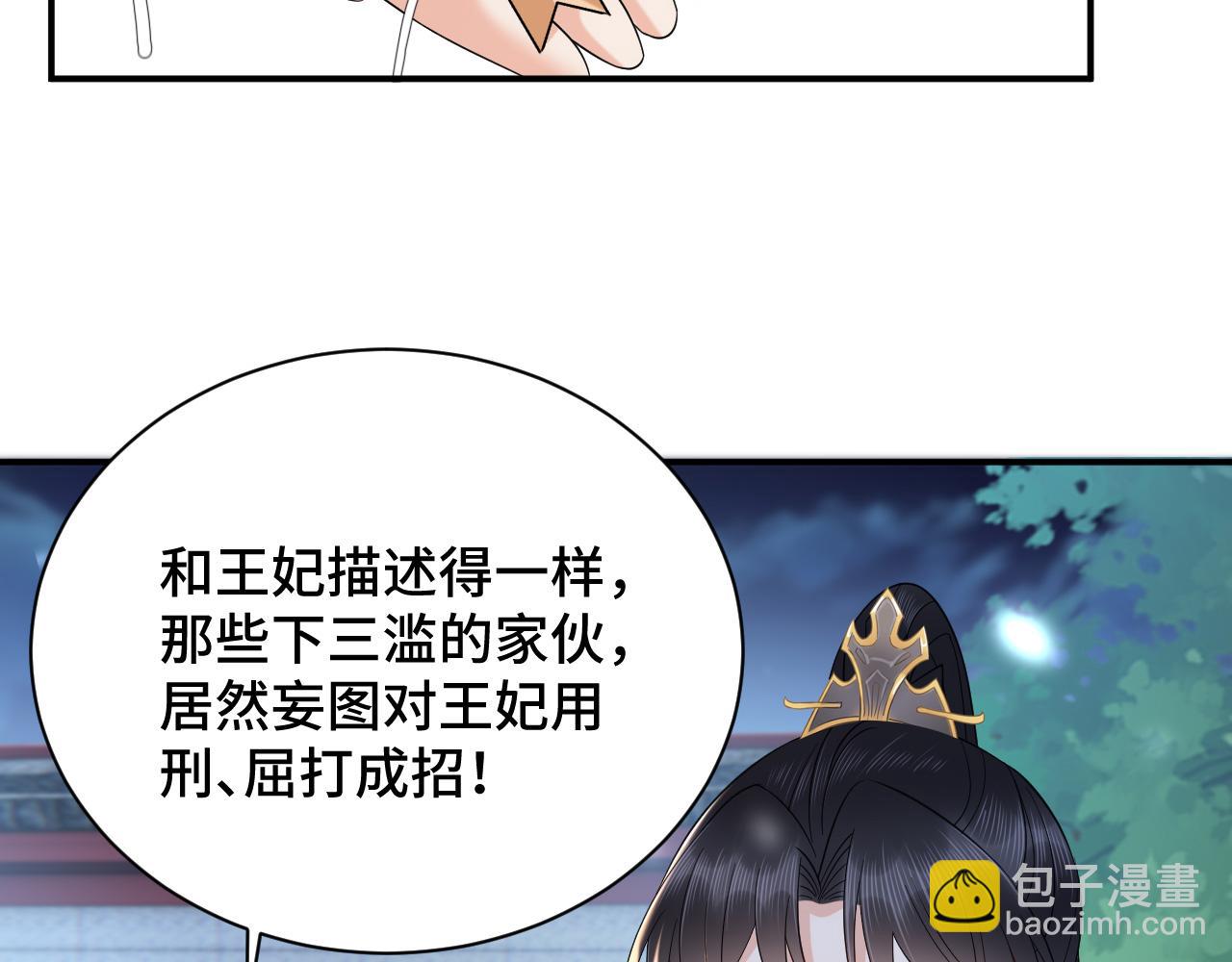 030 我信你(1/3)-第31话