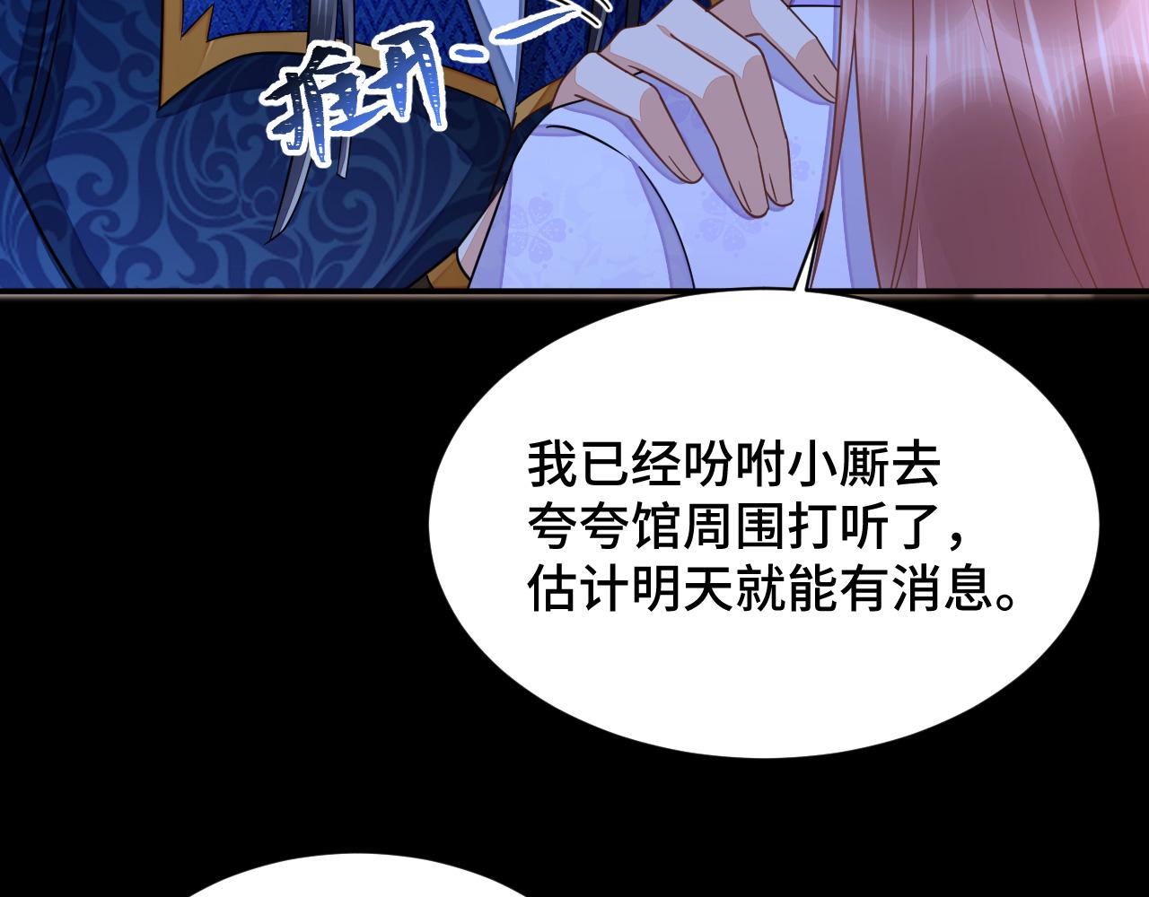 032 长恨难平(1/3)-第33话