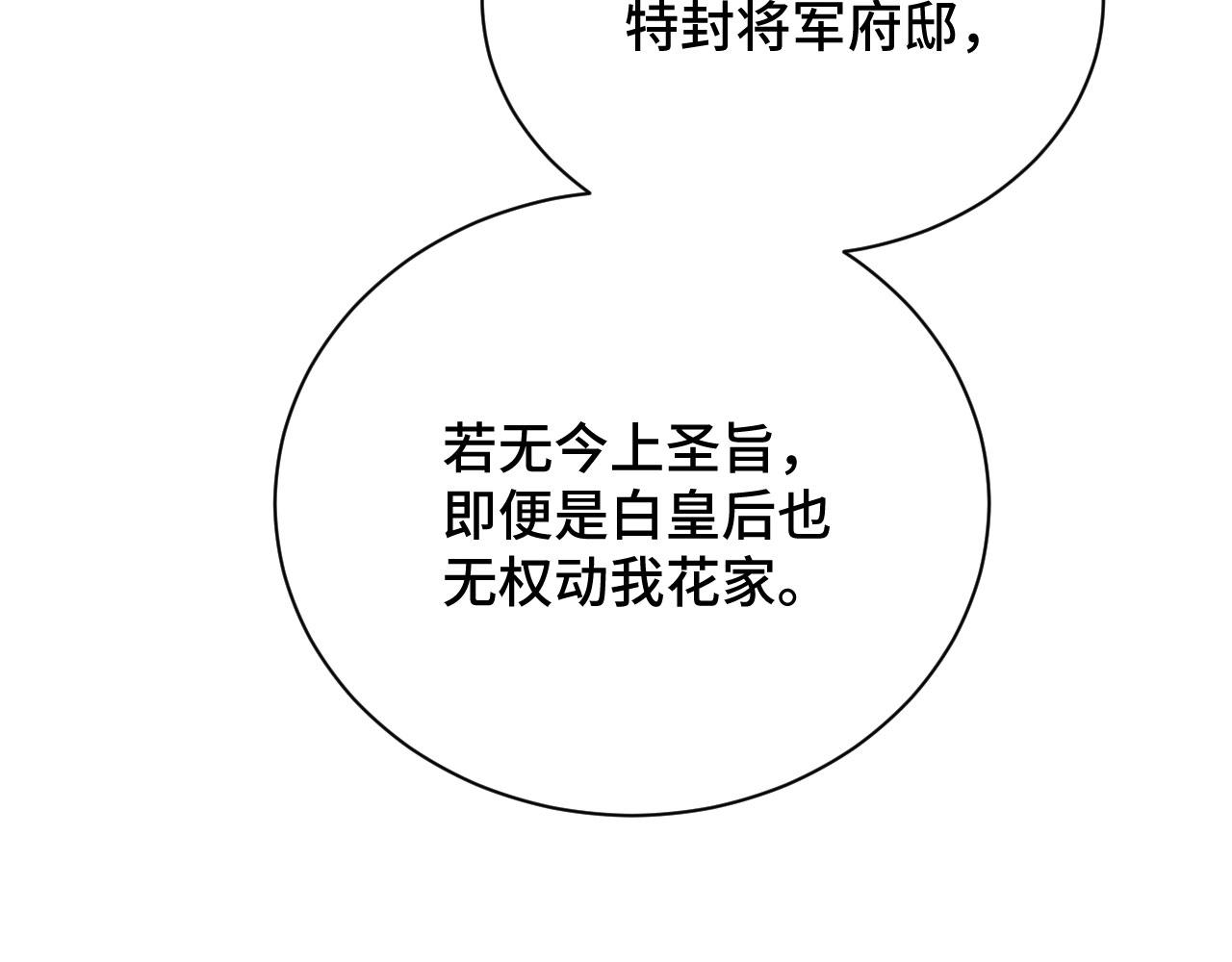 036 大理寺走水(1/4)-第37话