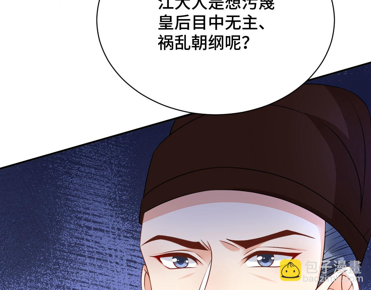 036 大理寺走水(1/4)-第37话