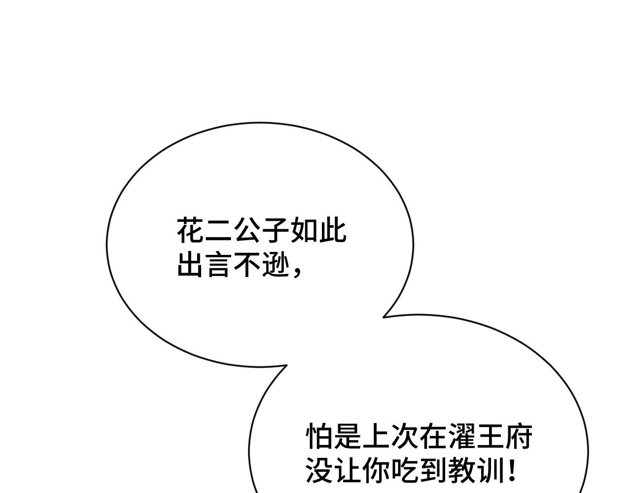 036 大理寺走水(1/4)-第37话